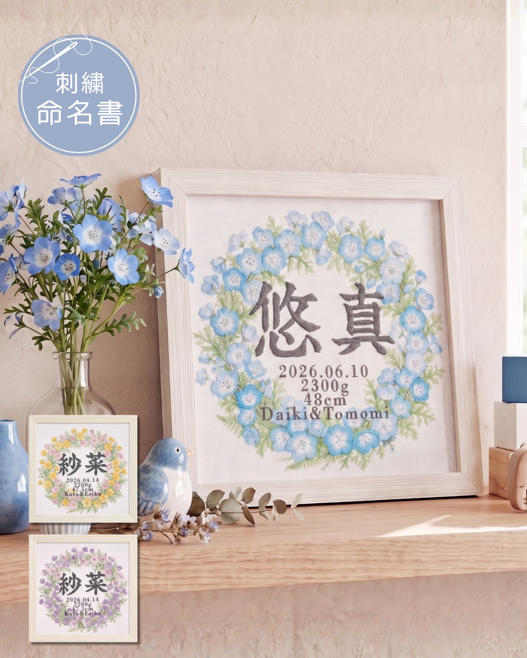 104tenfour Facebook ad: 花冠リース 刺繍命名書