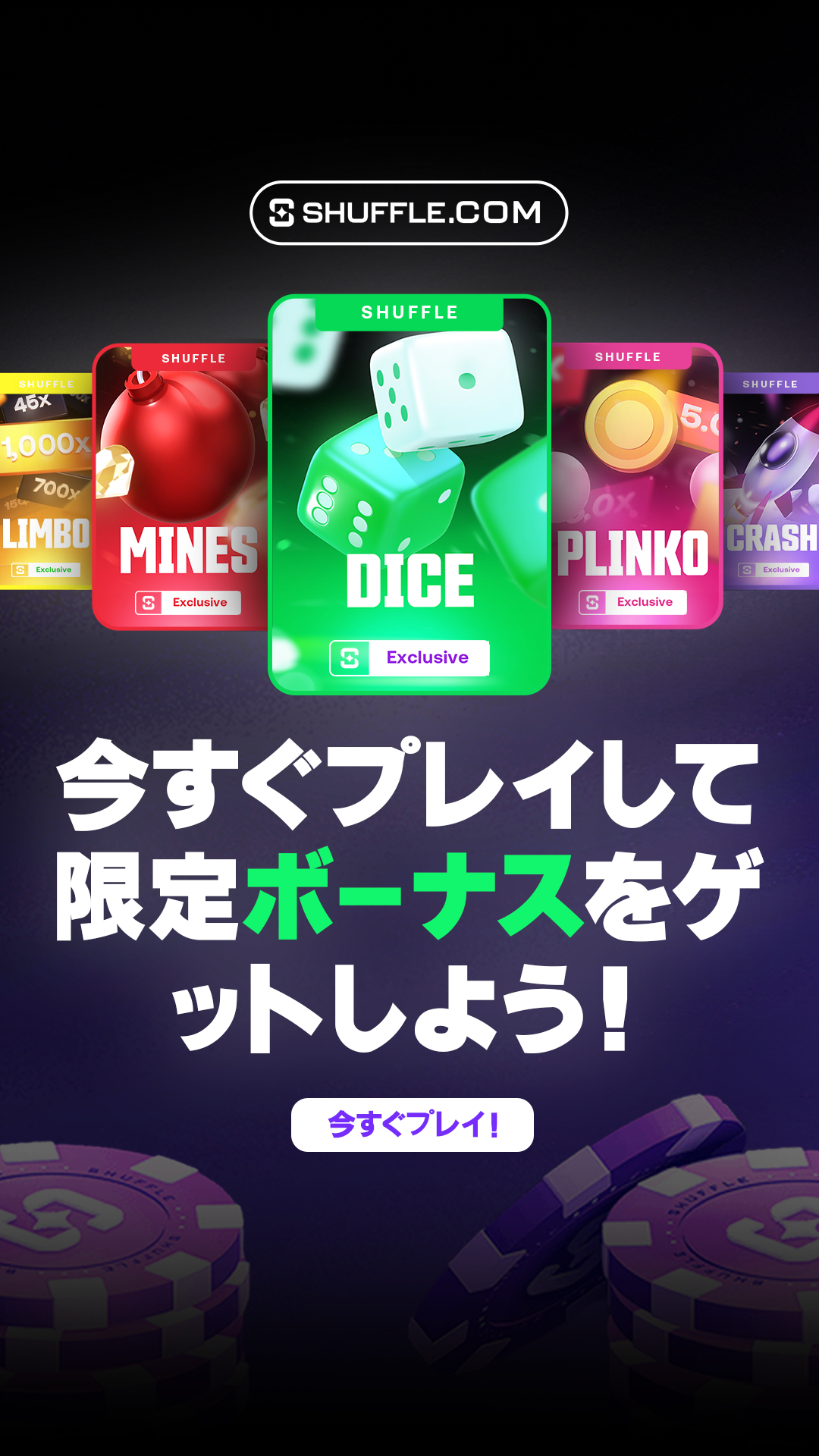 Shuffle 6 Facebook ad from Jun 9, 2026
