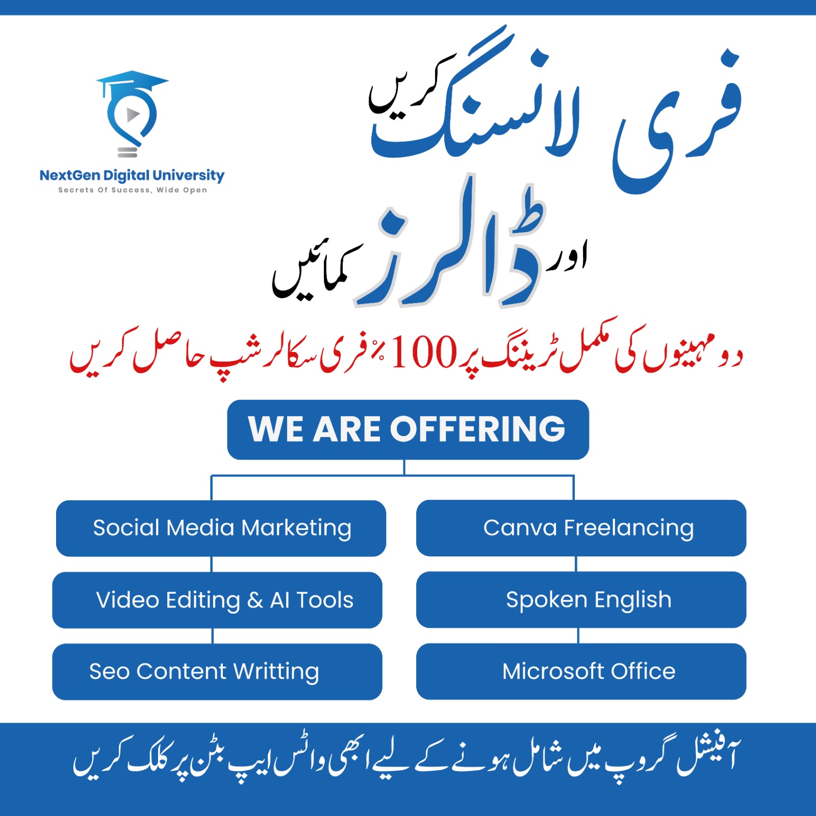 NextEdge Training
 Facebook ad
