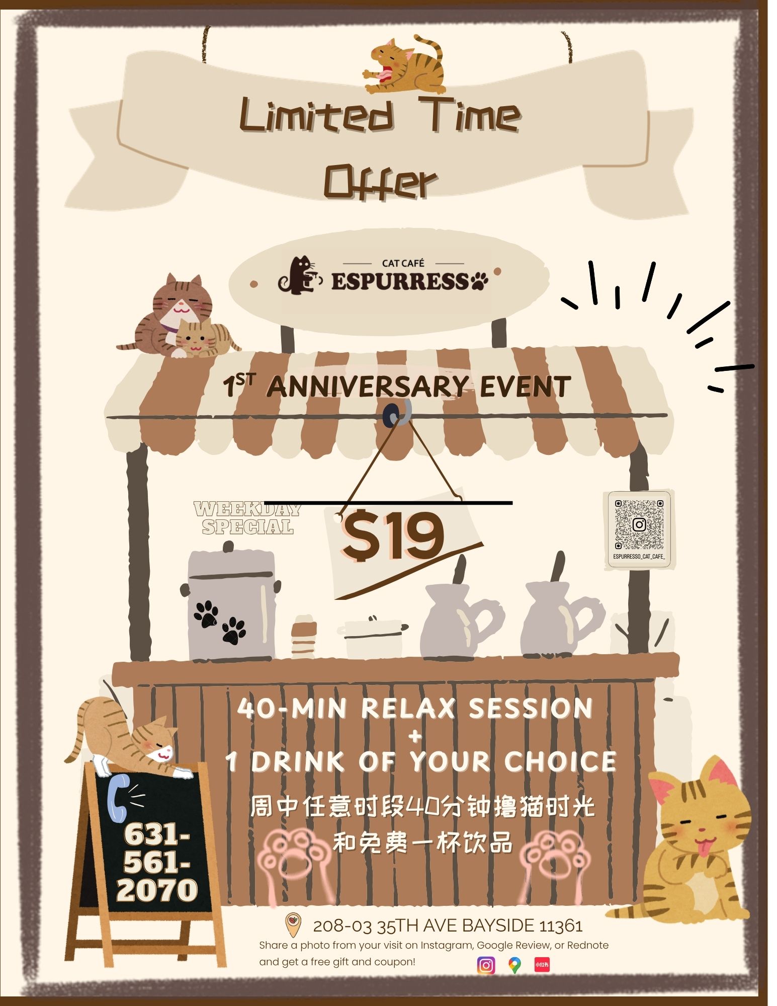 Espurresso cat cafe Facebook ad: 与我们聊天