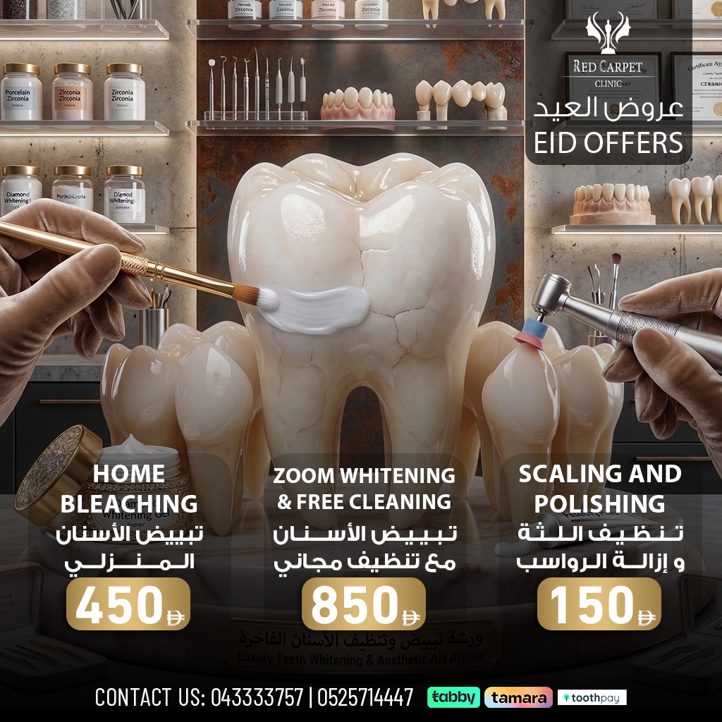 Redcarpetclinic Facebook ad: احجز الآن