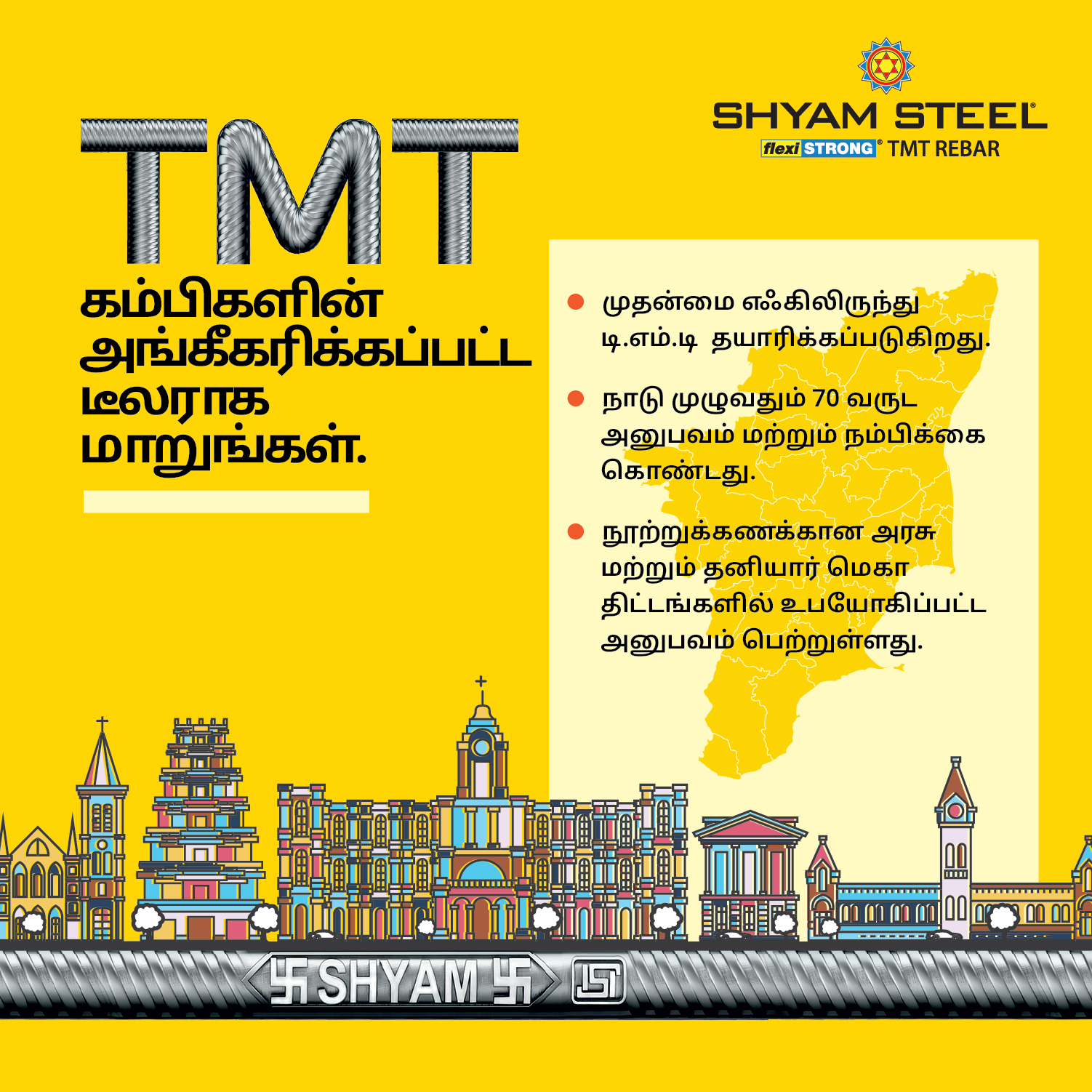 Shyam Steel Industries Ltd. Facebook ad