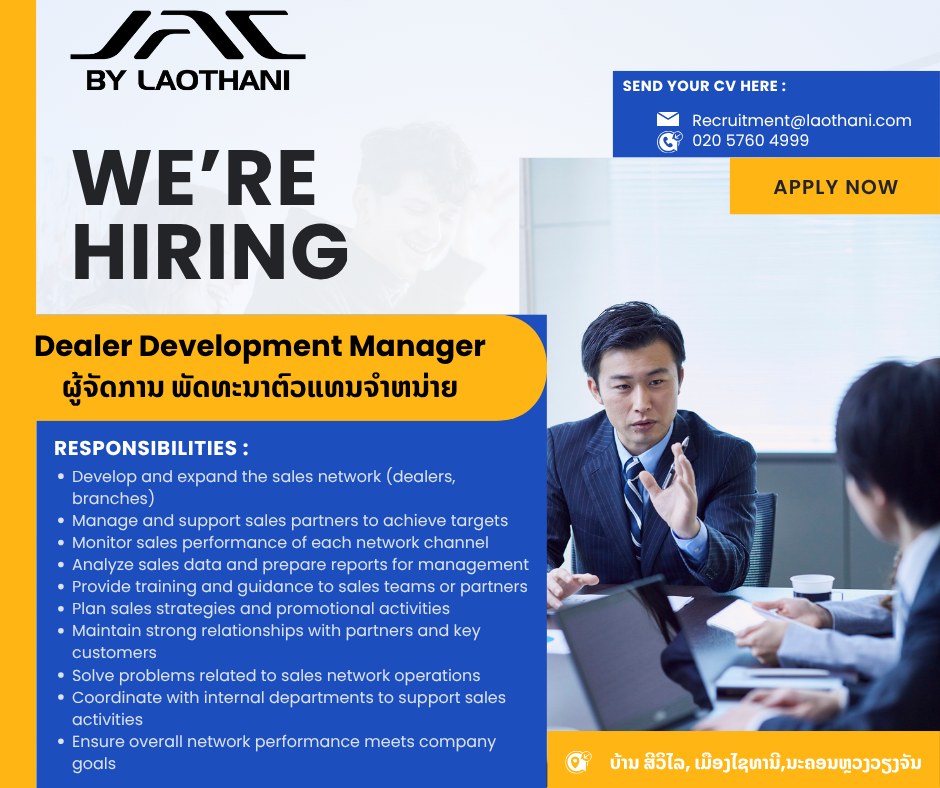 Laothani Job Facebook ad: ປະກາດຮັບສະໝັກພະນັກງານຂາຍຫຼາຍຕຳແຫນ່ງ