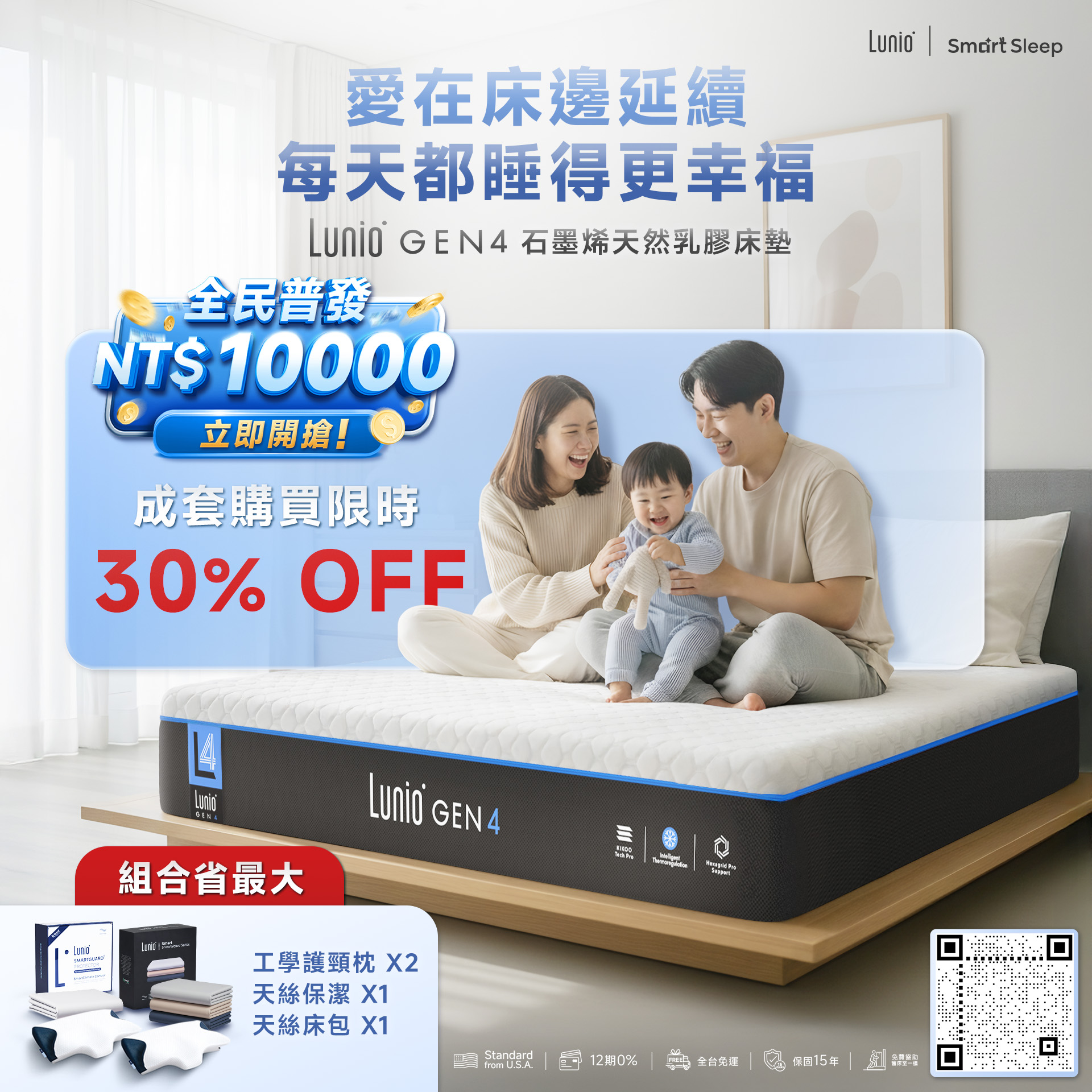Lunio Facebook ad