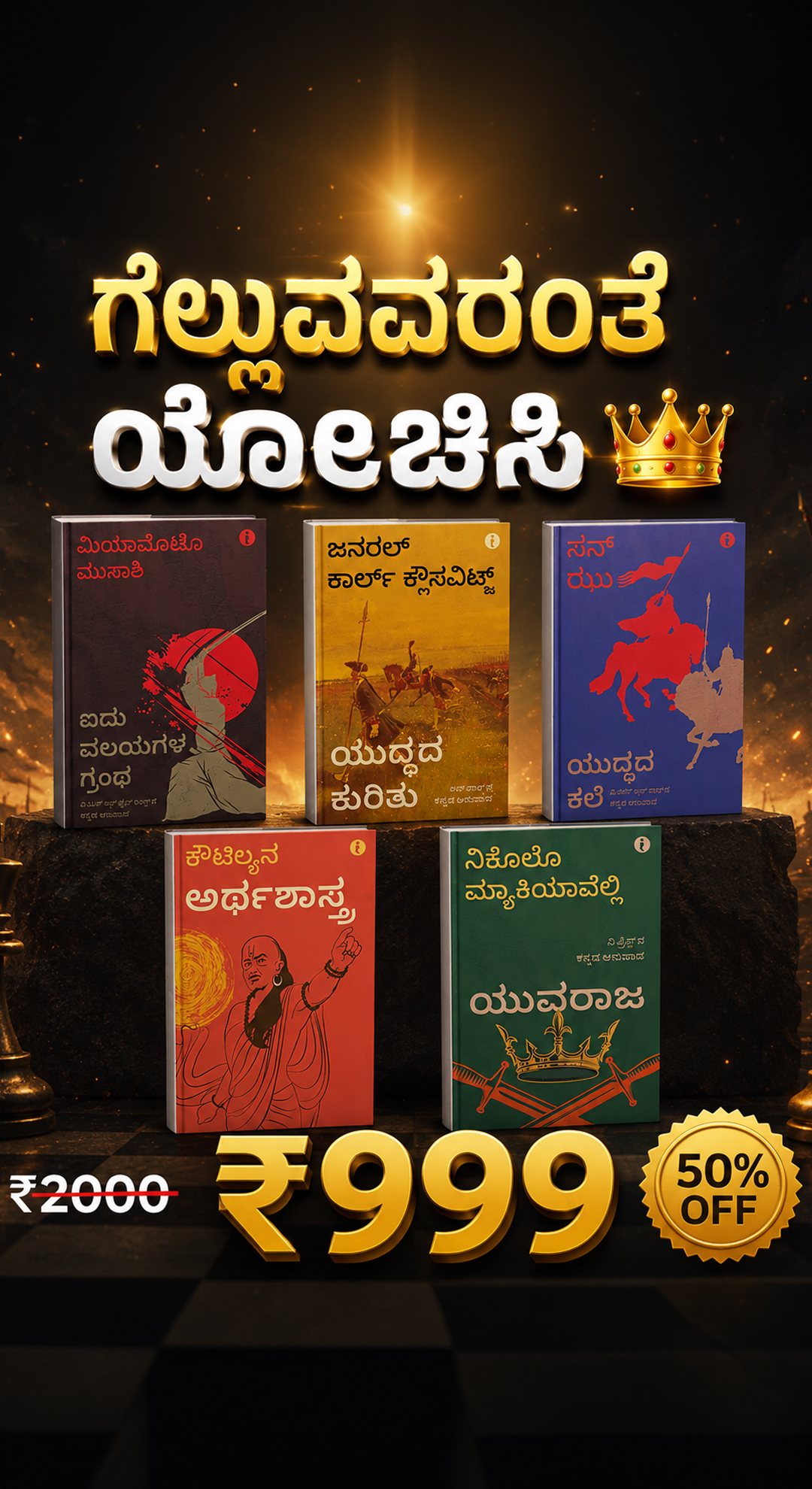 Top Business Books Facebook ad