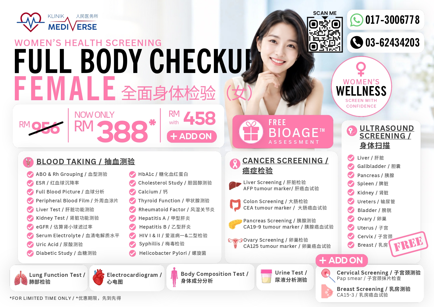 Klinik Mediverse 人民医务所 Facebook ad: Stroke. Heart Attack.