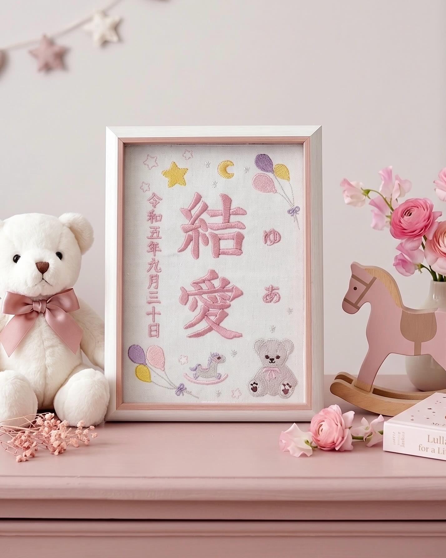 104tenfour Facebook ad: 【一生モノのたからもの テディベアの命名書】