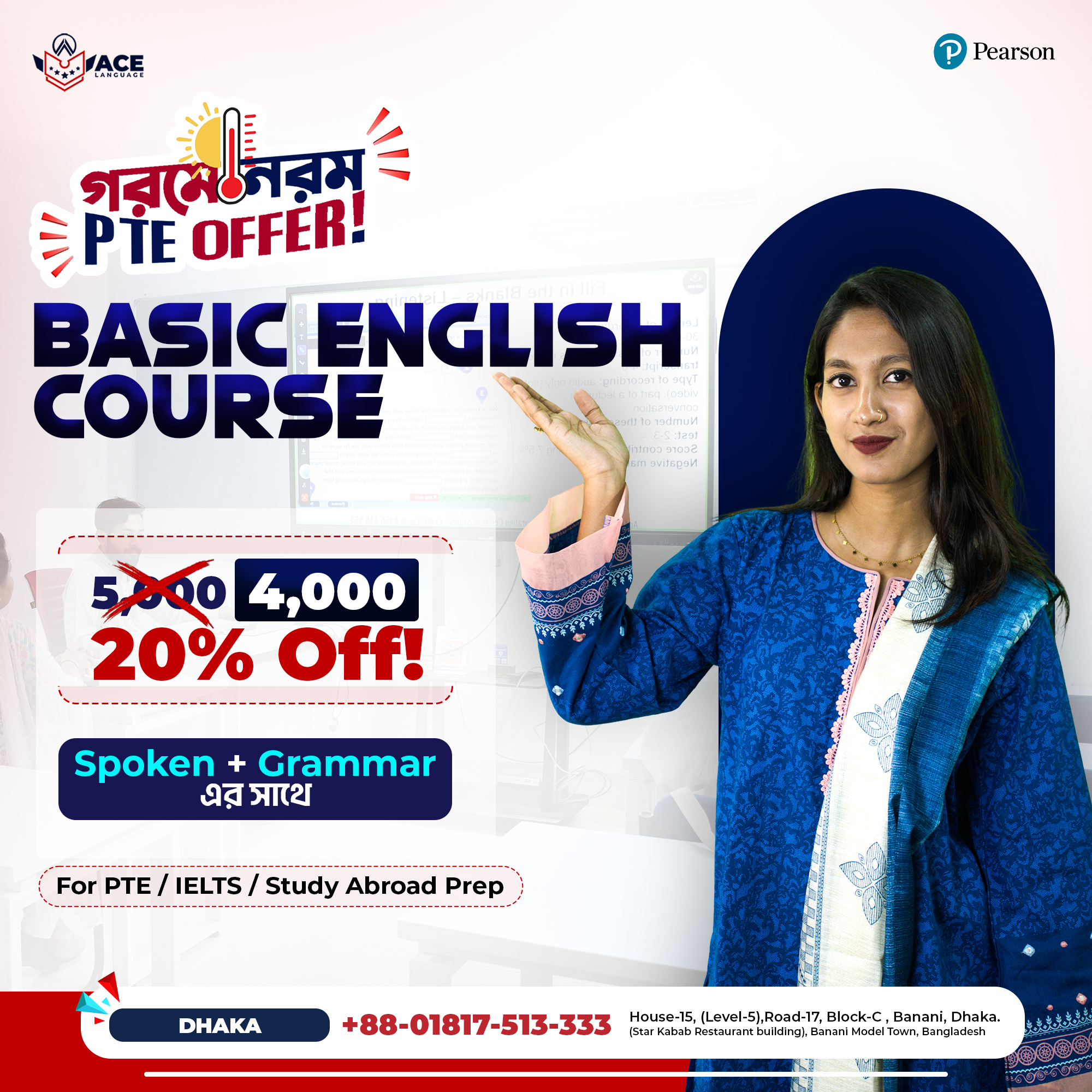 Ace Language Bangladesh Facebook ad