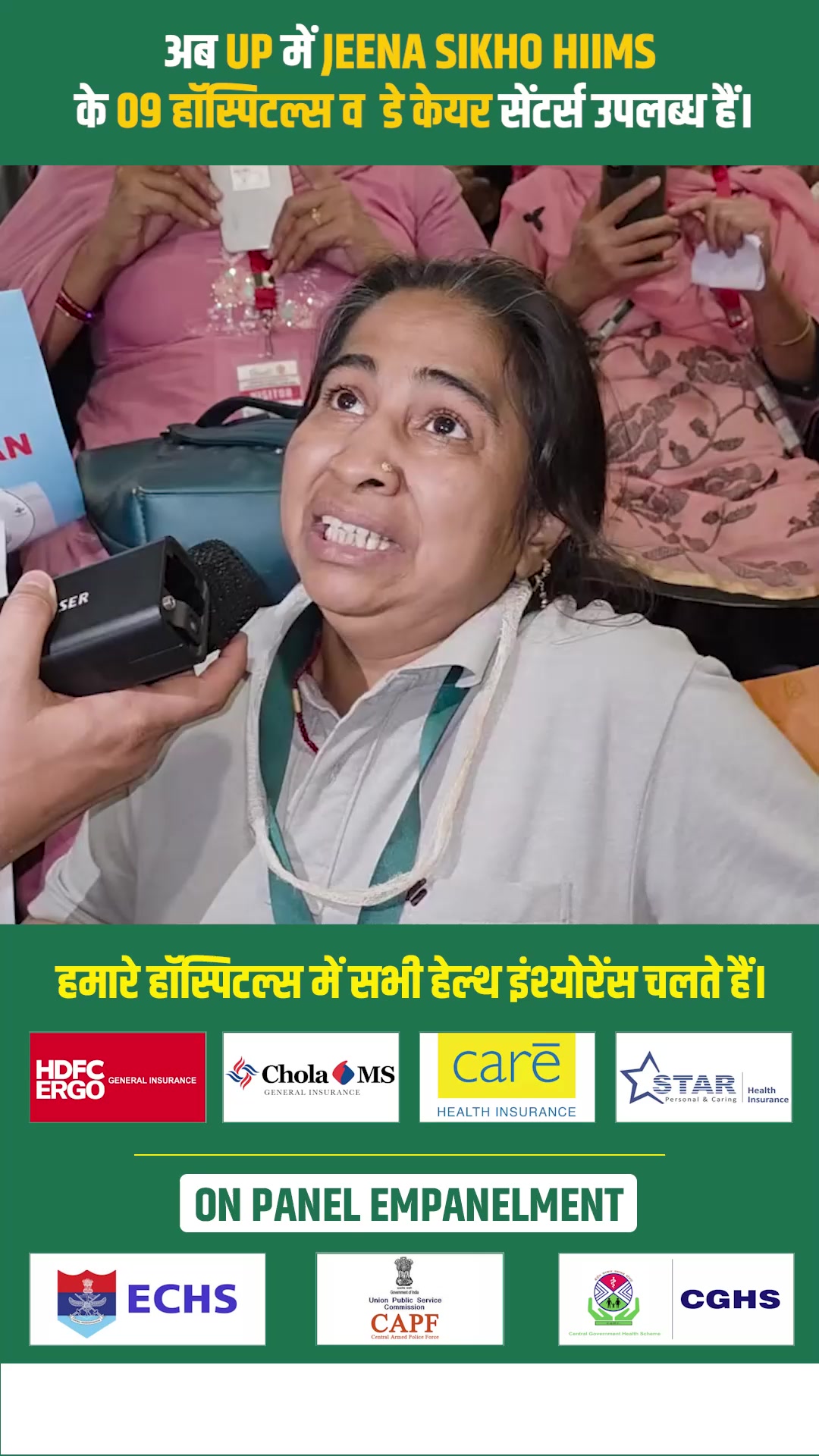 HIIMS Facebook ad: अधिक जानकारी के लिए संपर्क करें