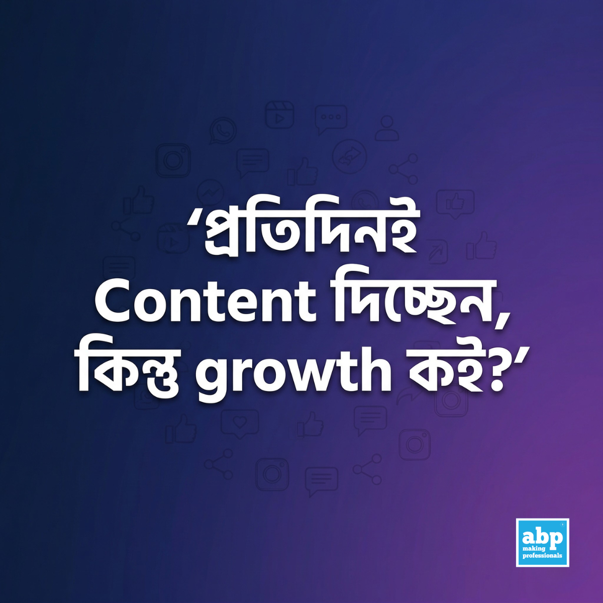Academy of Business Professionals - ABP Facebook ad
