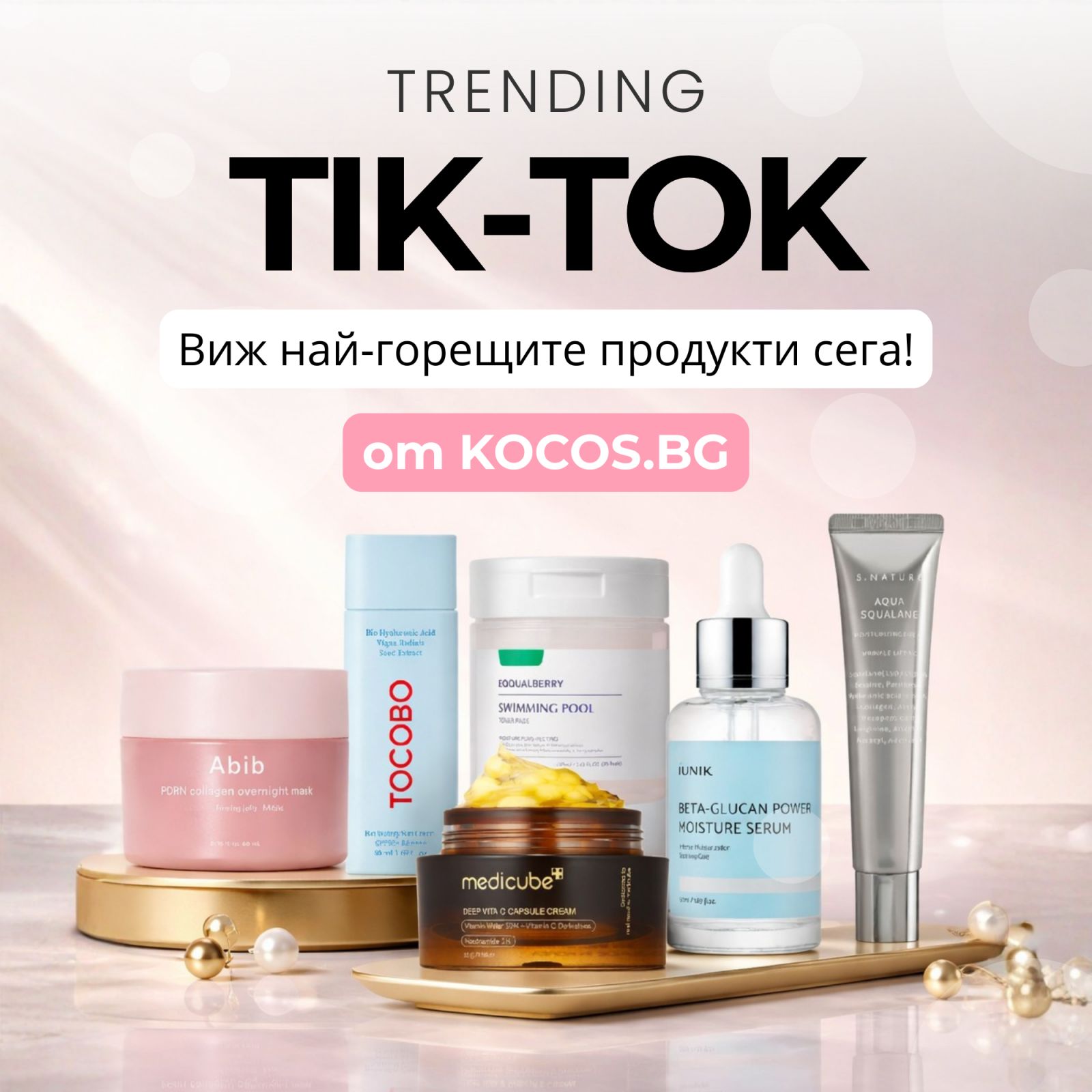 KoCos Bulgaria Facebook ad