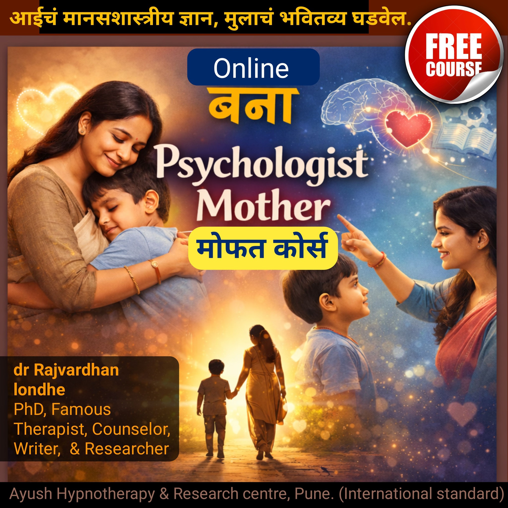 AYUSH Hypnotherapy Center Facebook ad: पुर्ण कोर्स Online व मोफत