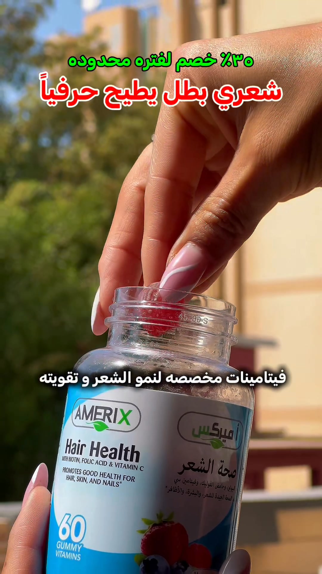 WellCare Medical Trading Facebook ad: عرض حصري لفترة محدوده!