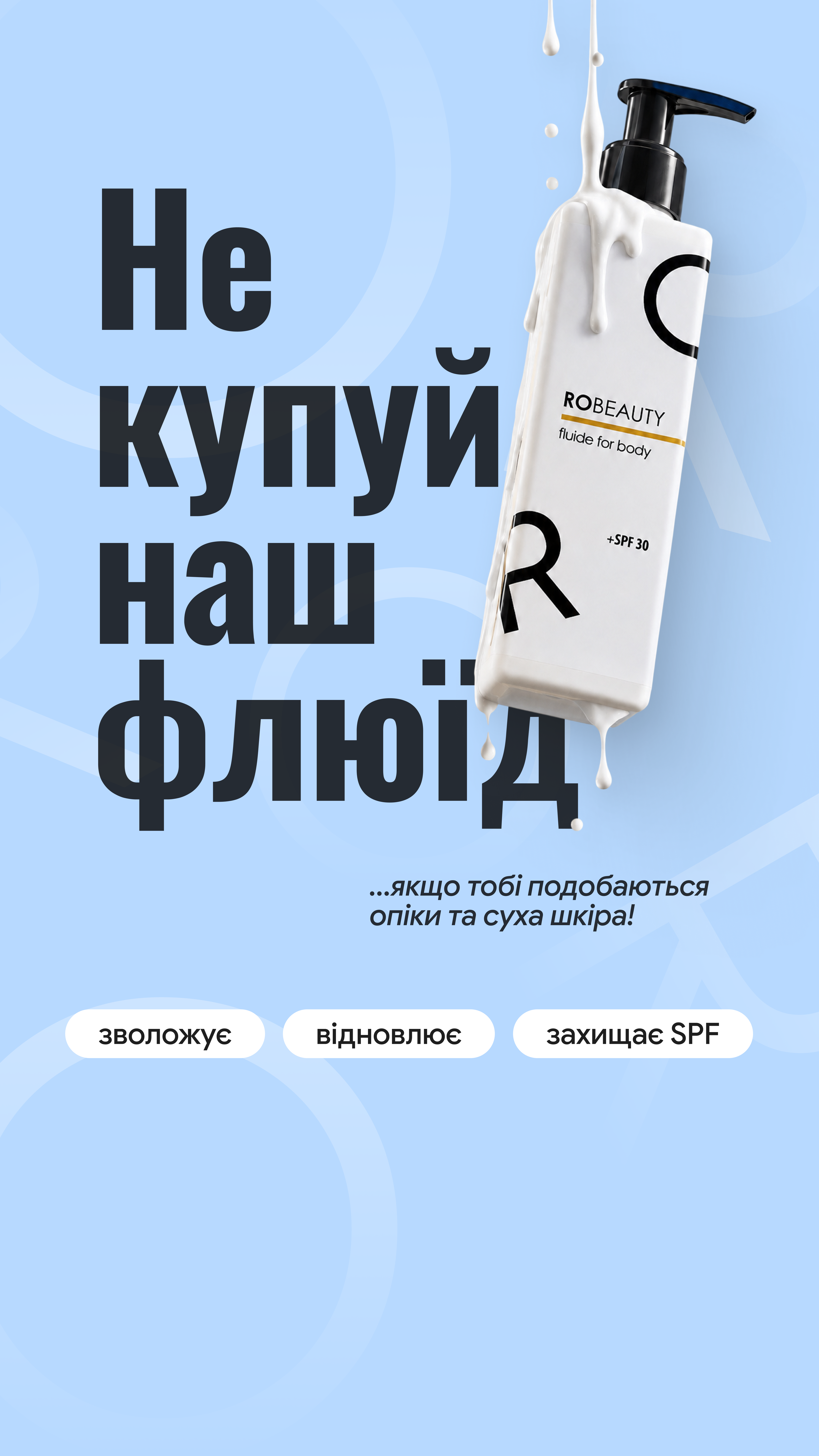 Robeauty Facebook ad