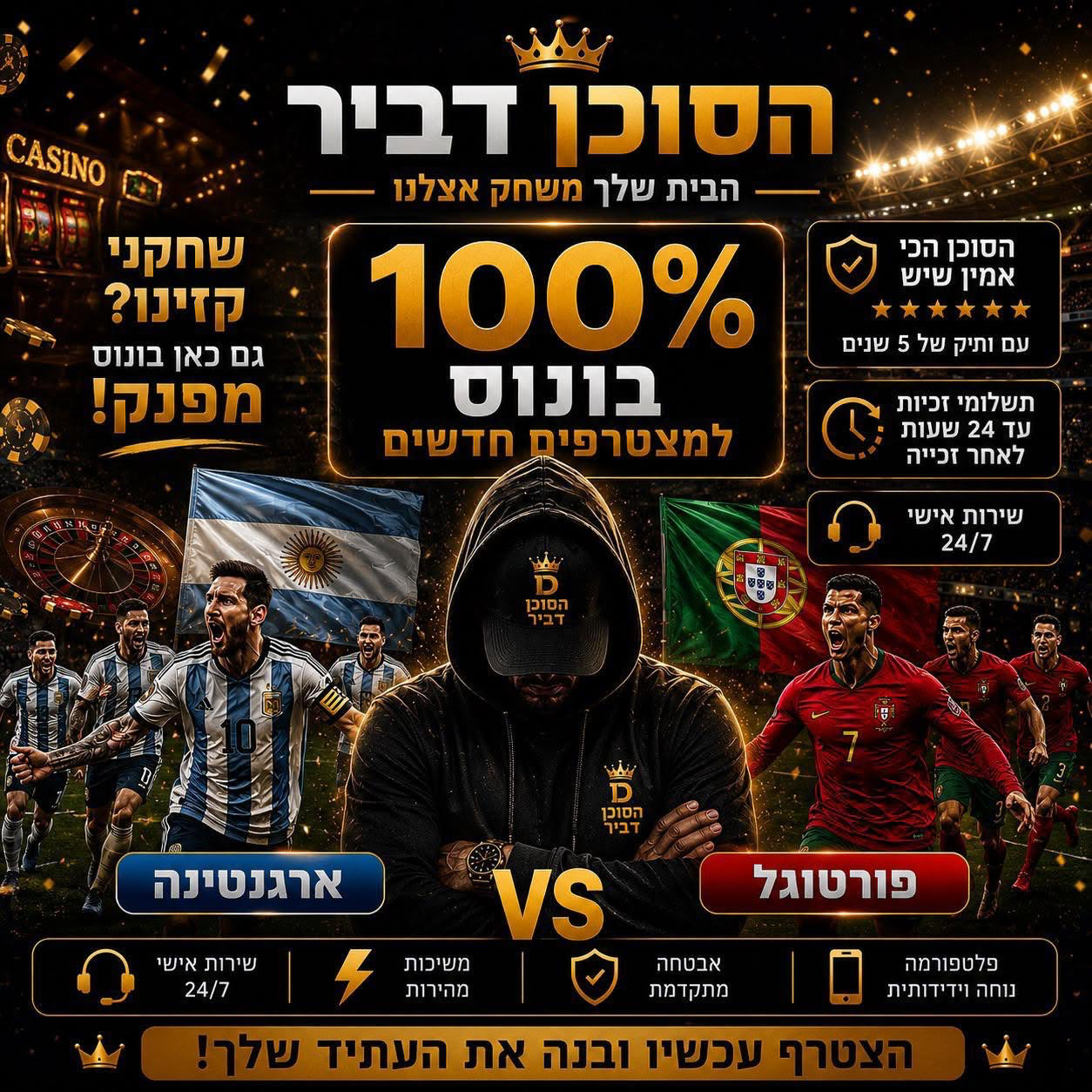 Dviragent Facebook ad: הסוכן דביר! הטבה מיוחדת למצטרפים חדשים