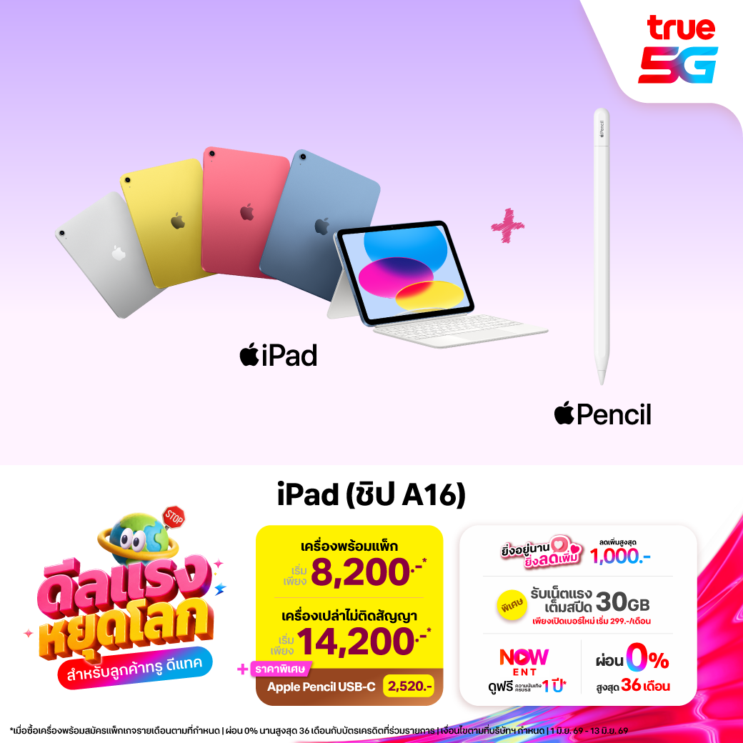 TrueMove H Facebook ad