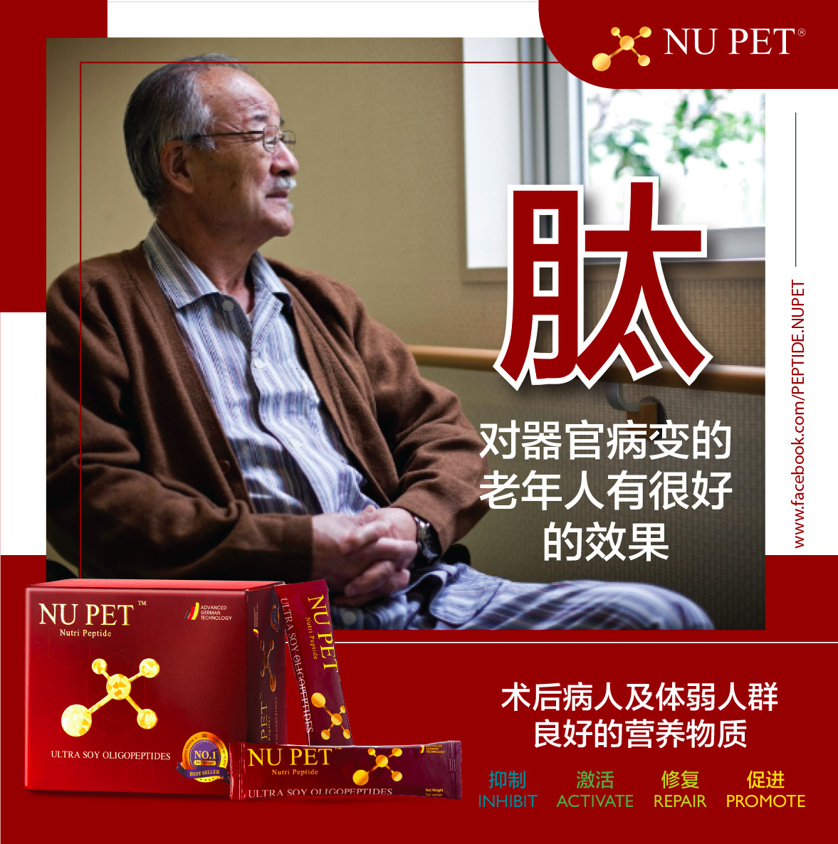 NU PET Peptide 肽重要 Facebook ad: 肽对老年人有很好的效果