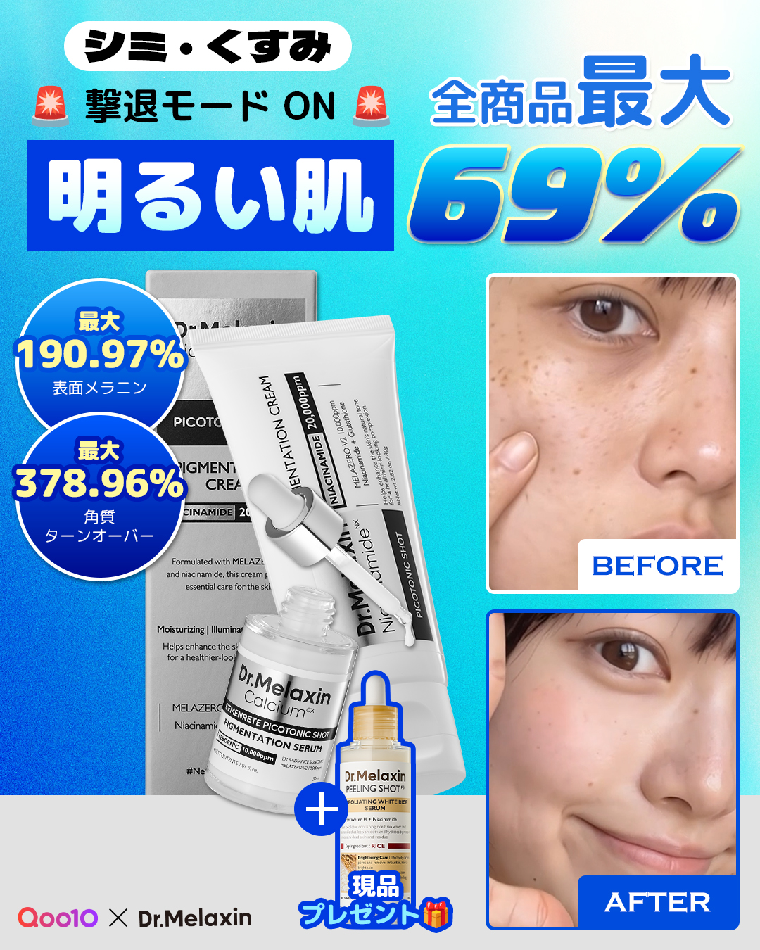 harusanta0528 Facebook ad: メガ割最大69%OFF