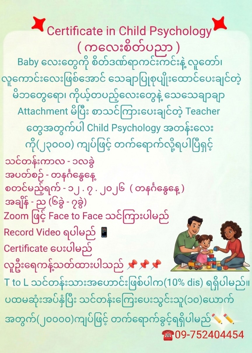 Teaching To Learn Facebook ad