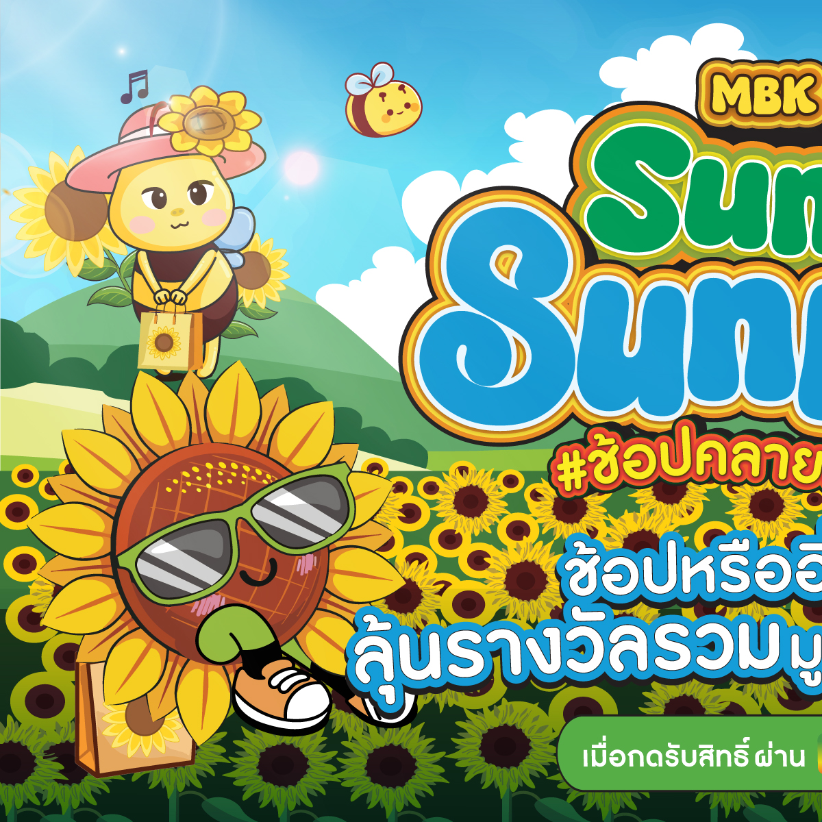 MBK Center Facebook ad