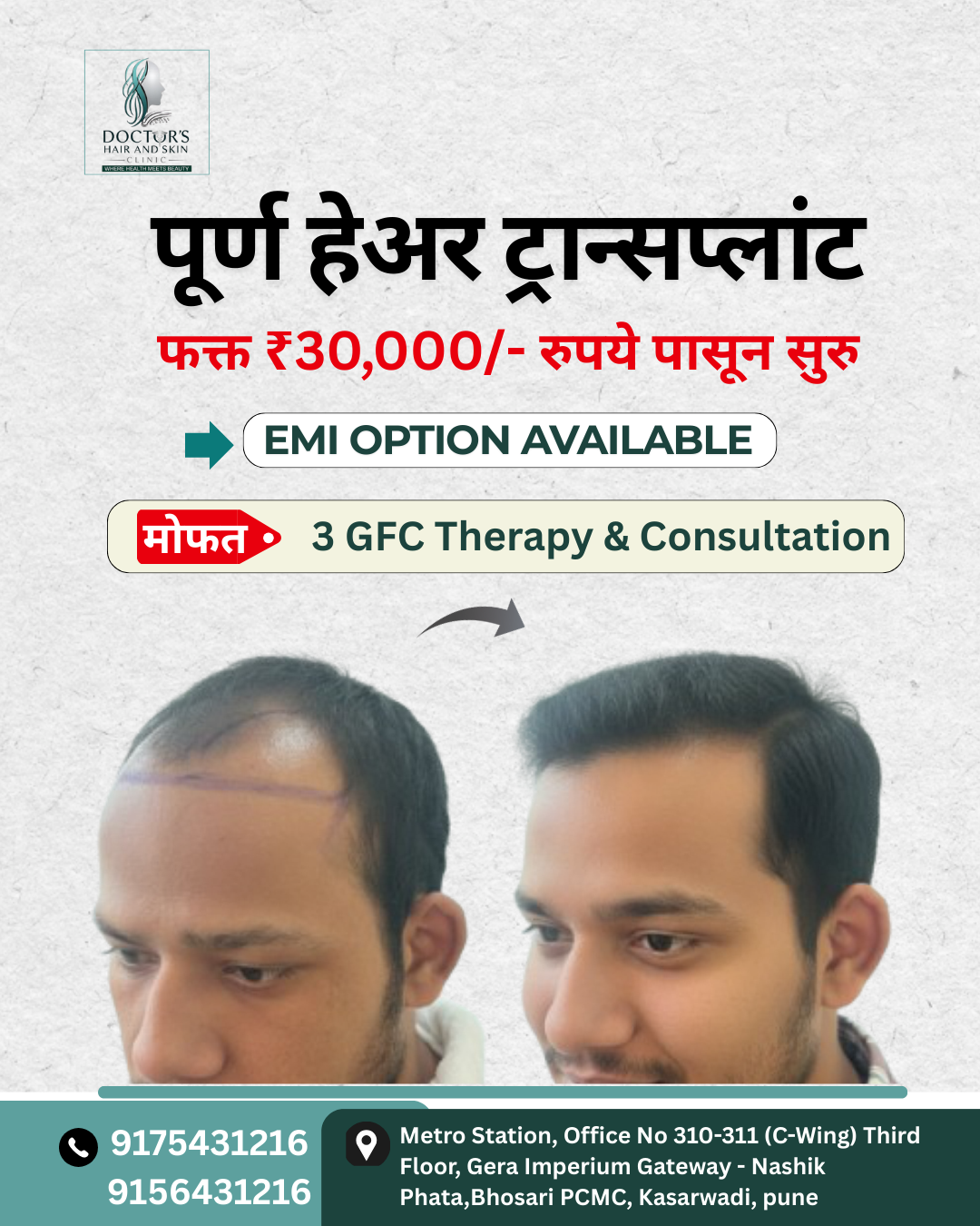 Doctor's Hair and Skin clinic   Facebook ad