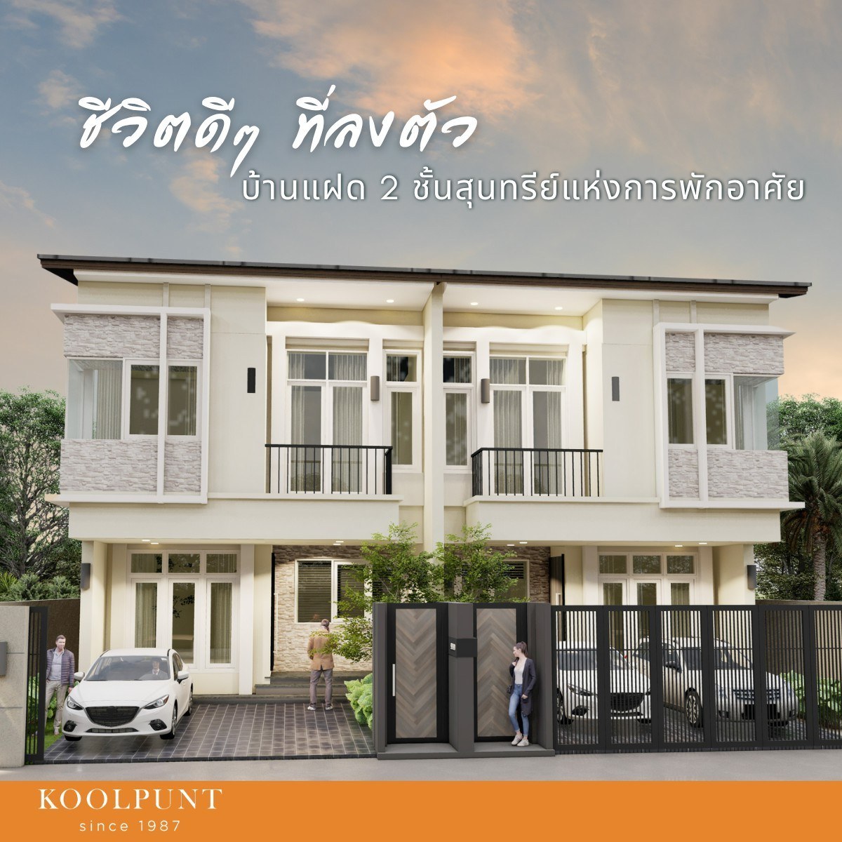 Koolpunt Ville Facebook ad