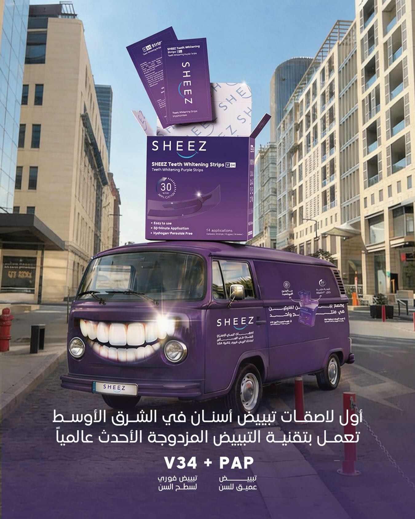 SHEEZ Facebook ad: مو تبييض عادي… تبييض مكثف