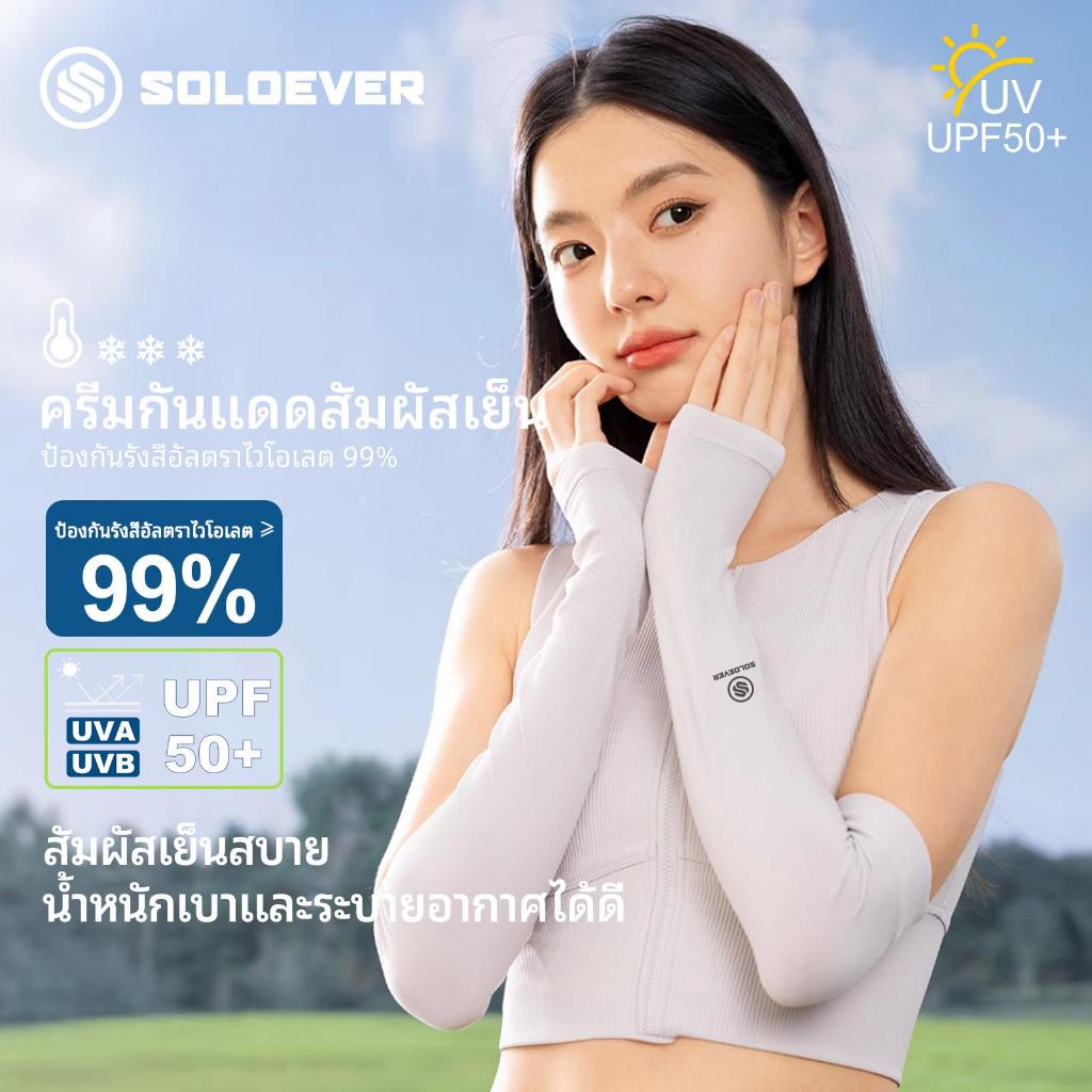 Soloever Facebook ad