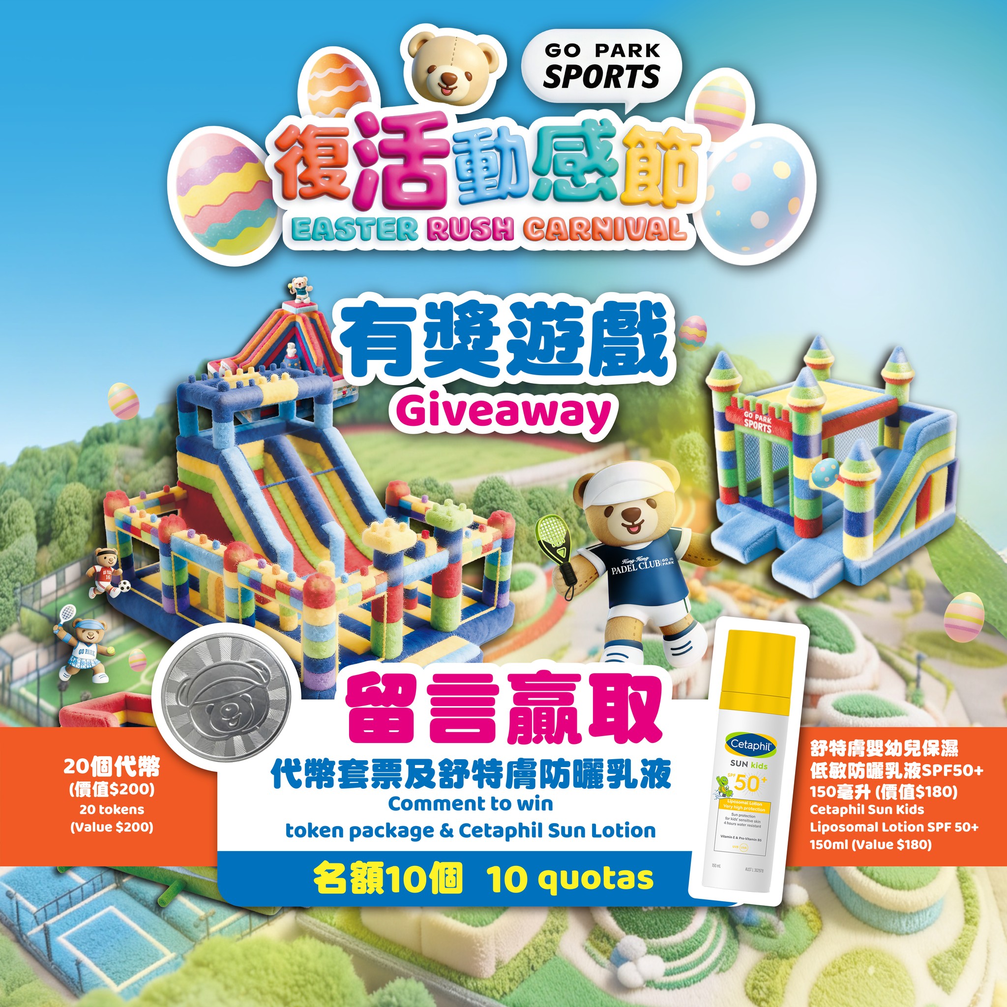 GO PARK Sai Sha 西沙GO PARK Facebook ad