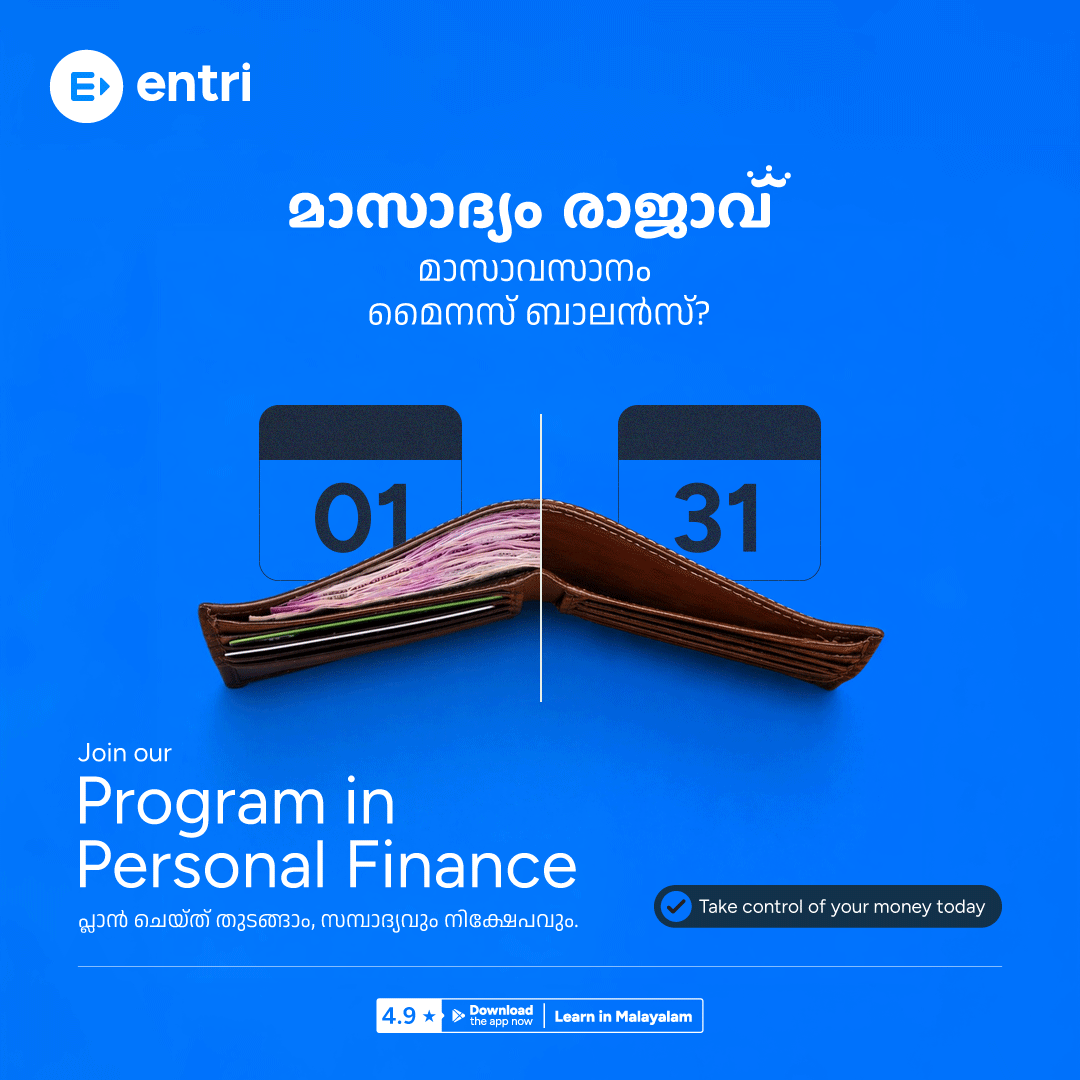 Entri Finacademy മലയാളം Facebook ad