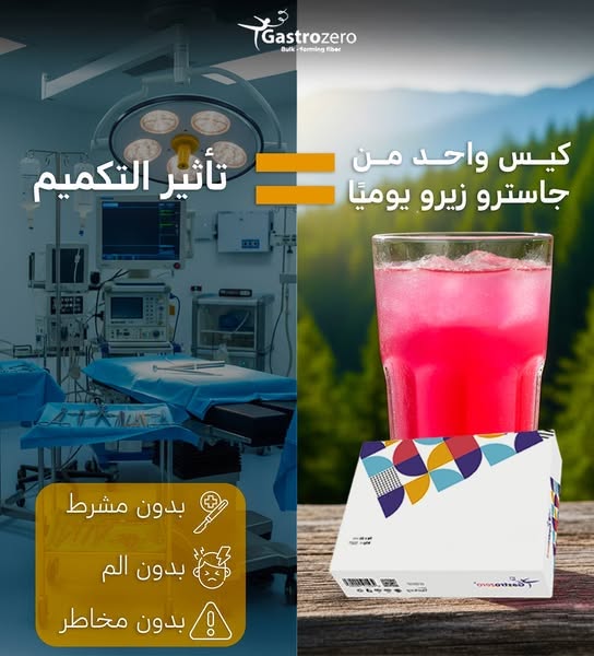 Gastro.Zero.ar Facebook ad