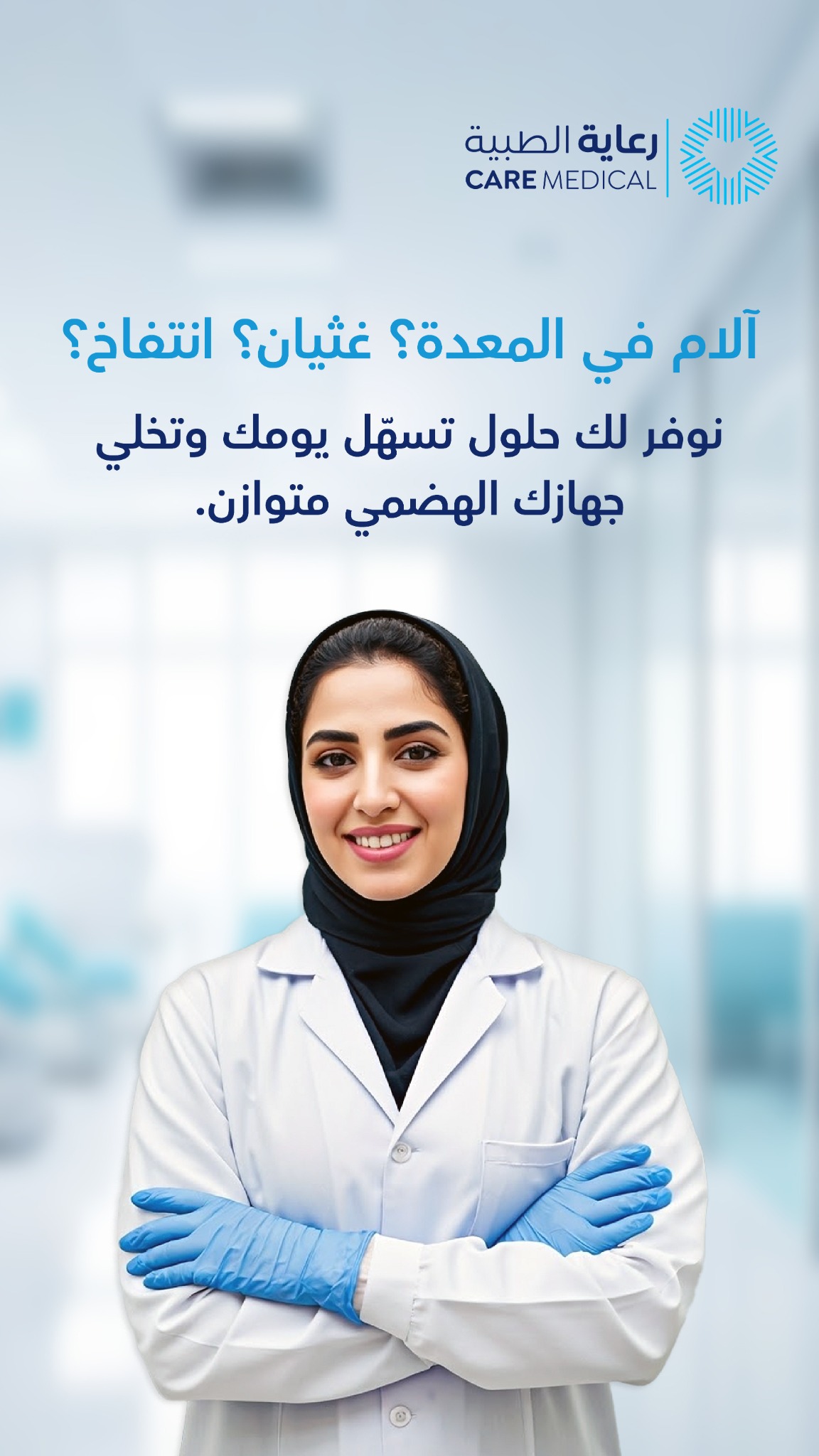 hospitals_care Facebook ad