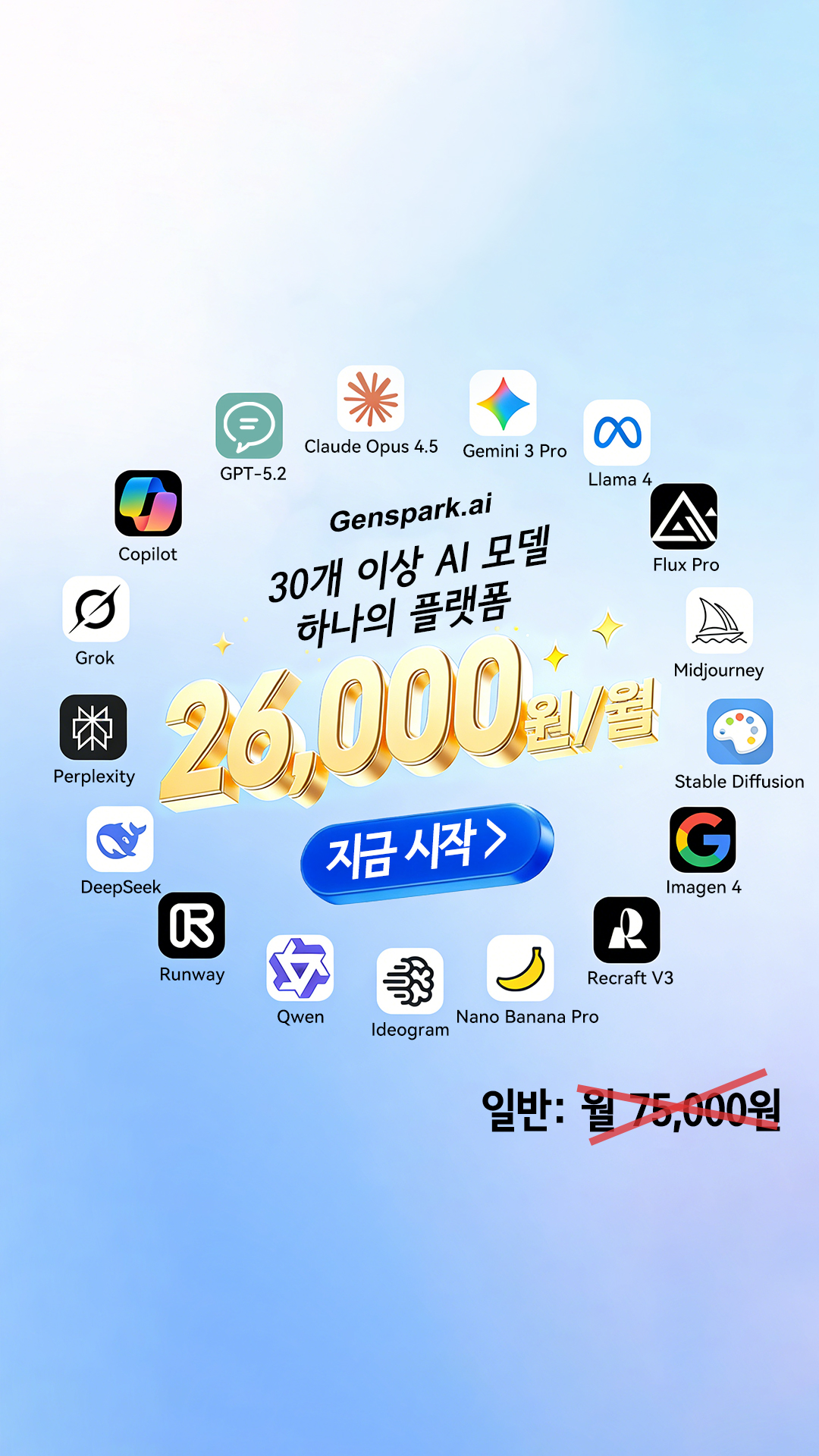 Genspark AI Facebook ad: 적게 일하고 더 많이 성취하세요