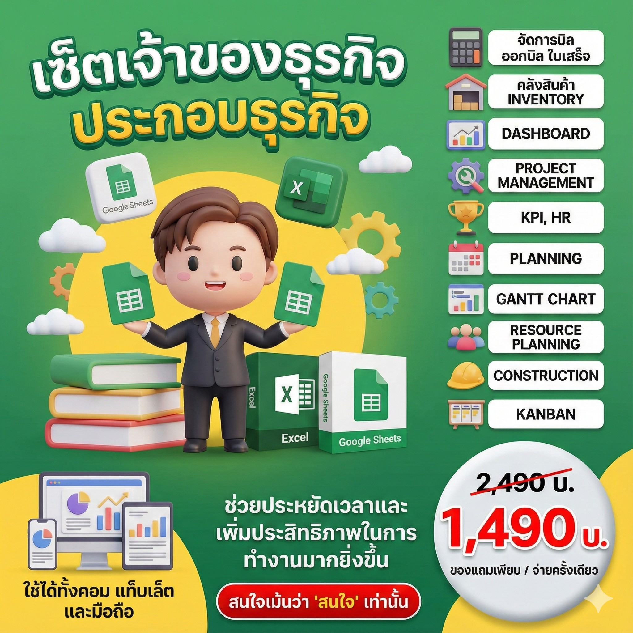ระบบ ERP ระบบบริหารและวางแผนธุรกิจ by ซัน วิดวะบ้านๆ Facebook ad