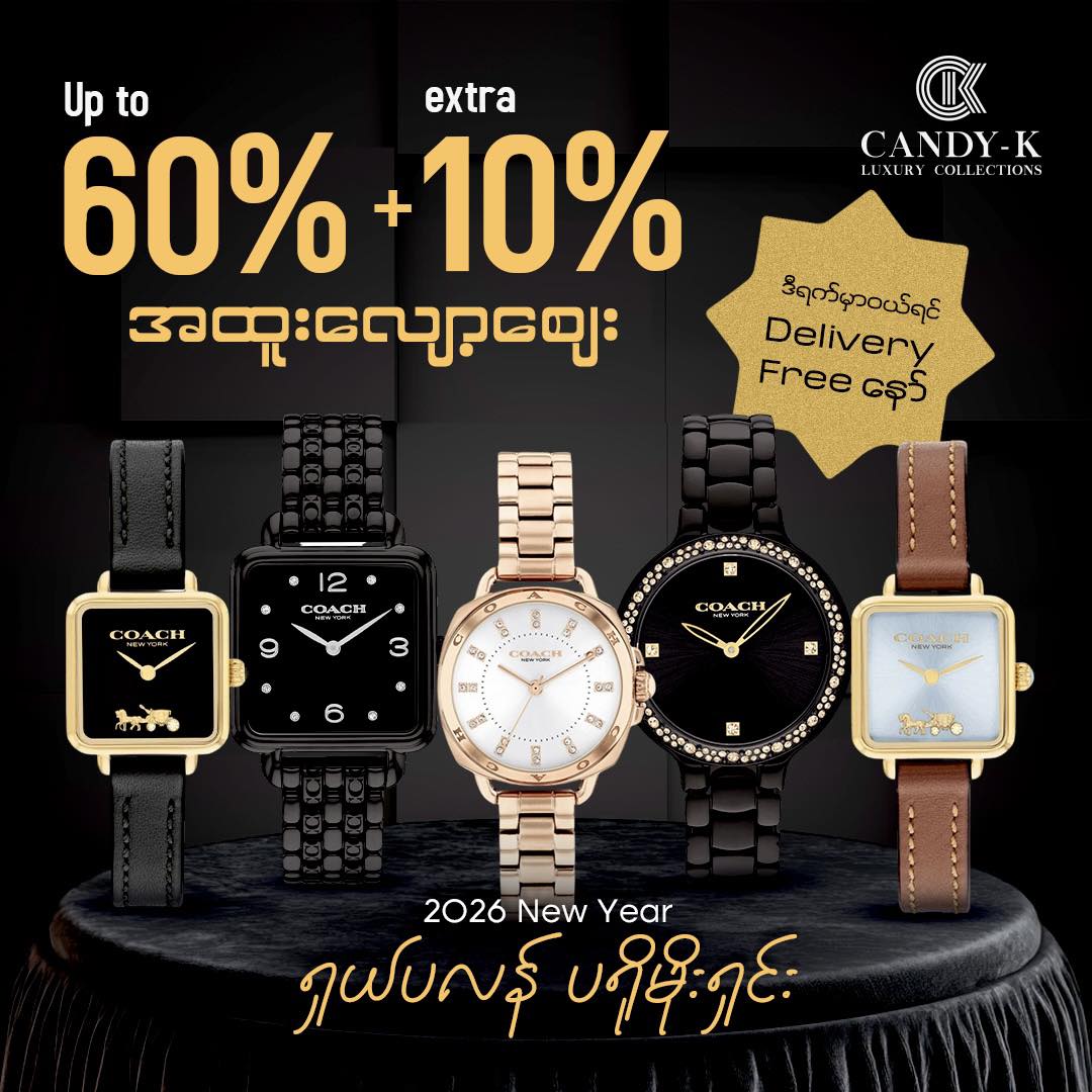 Candy-K Luxury Branded Collections Facebook ad: ဒါကို မသိပဲ လုံးဝ မဝယ်ပါနဲ့ဦး.
