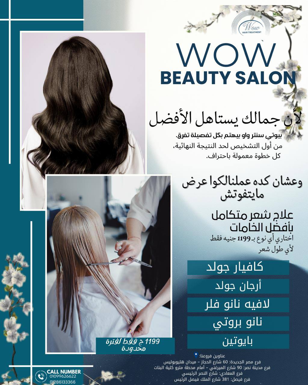Beauty salon Wow Facebook ad