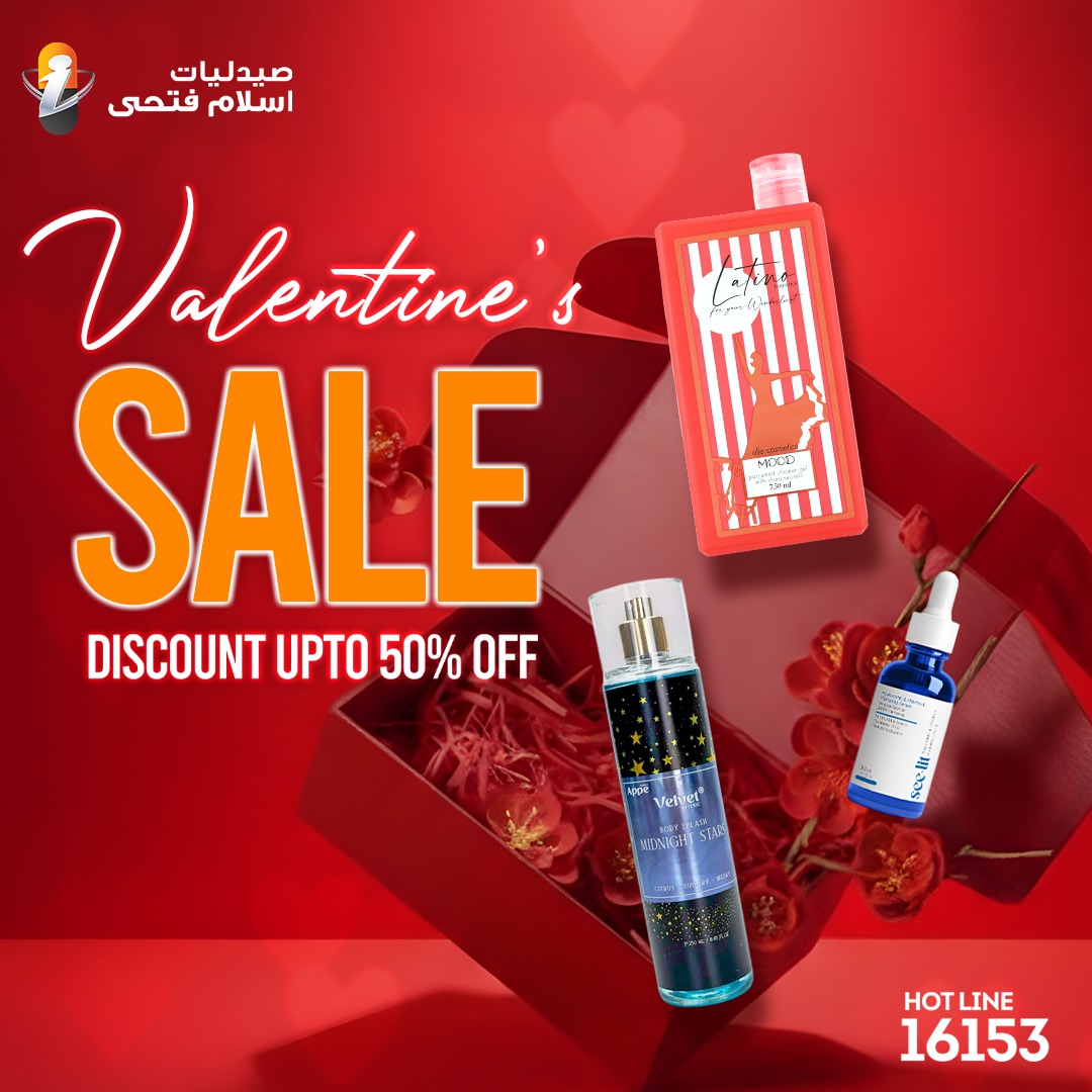 Islam Fathy Pharmacies Facebook ad: استمتعي بأقوى العروض بمناسبة الفلانتين بخصومات تصل حتى…