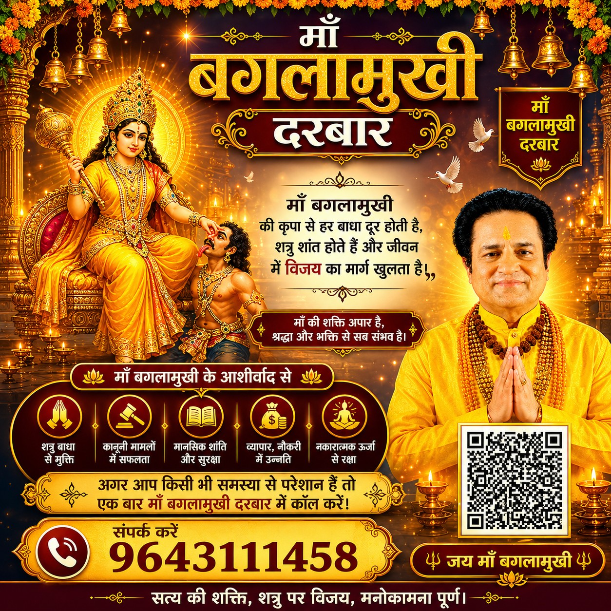 Maa Baglamukhi Darbar  Facebook ad
