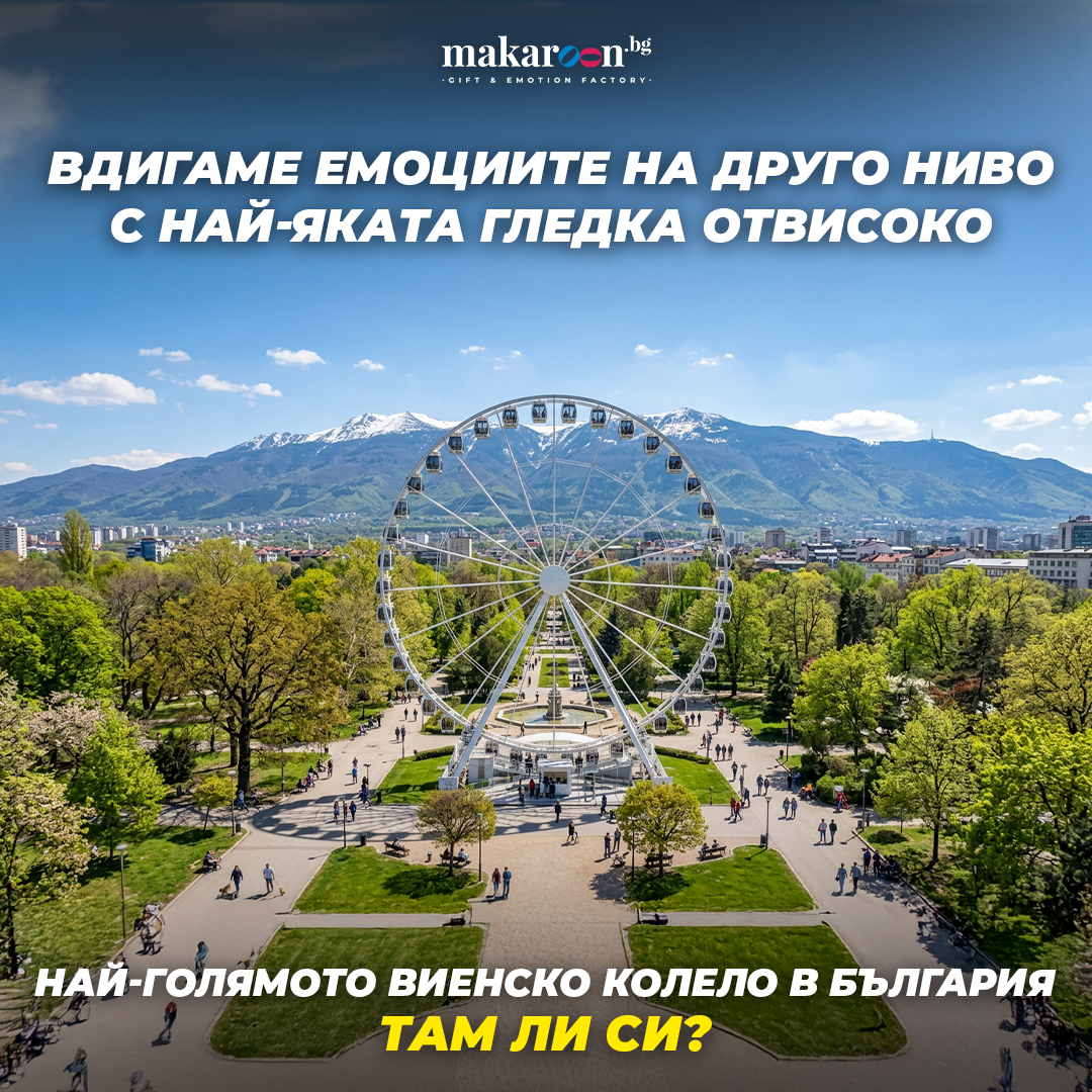 Makaroon.bg Facebook ad