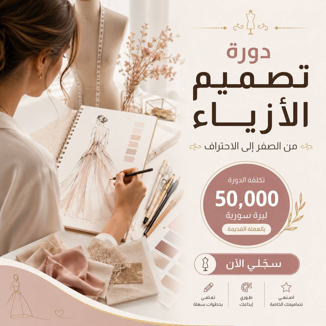 Osus - أسس Facebook ad: ربما كانت لديكِ دائمًا أفكار جميلة لتصاميم فساتين…