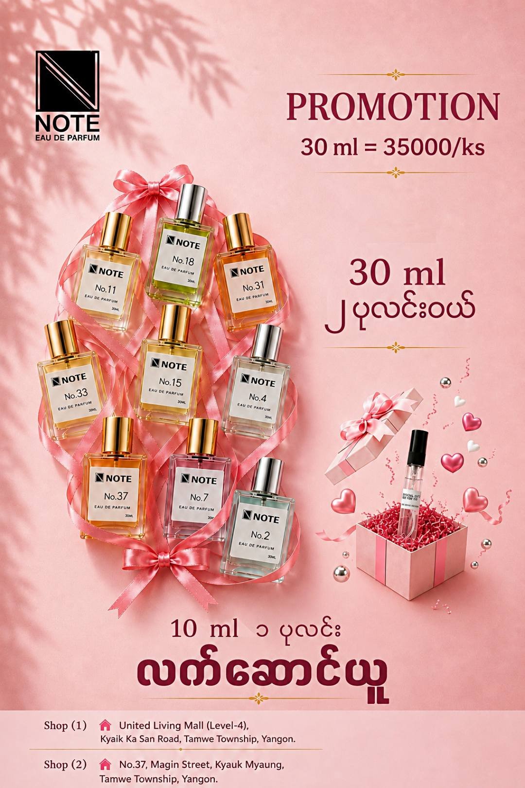 NOTE Perfume Facebook ad: ဒီနေ့ဆွတ်ရင် မနက်ဖြန်ထိ အနံ့စွဲကျန်စေမယ့် 𝗡𝗢𝗧𝗘…