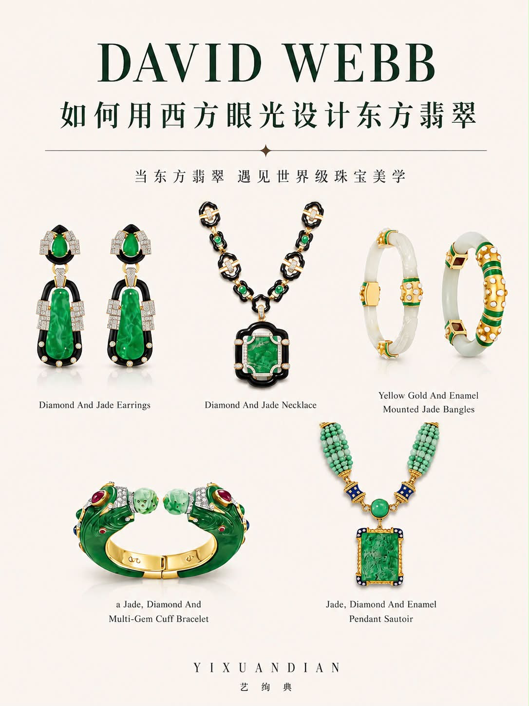 艺绚典【自家工厂直销翡翠水晶平台】 Facebook ad