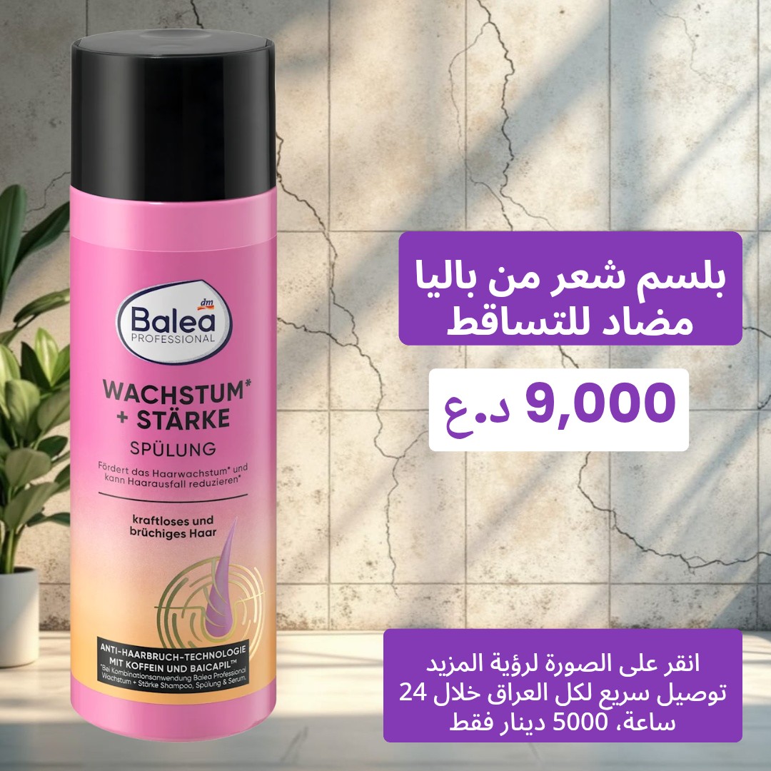 Iris Beauty ايرس بيوتي Facebook ad: تسوقي الان والطلب غدا بباب بيتك, منتجات اصلية…