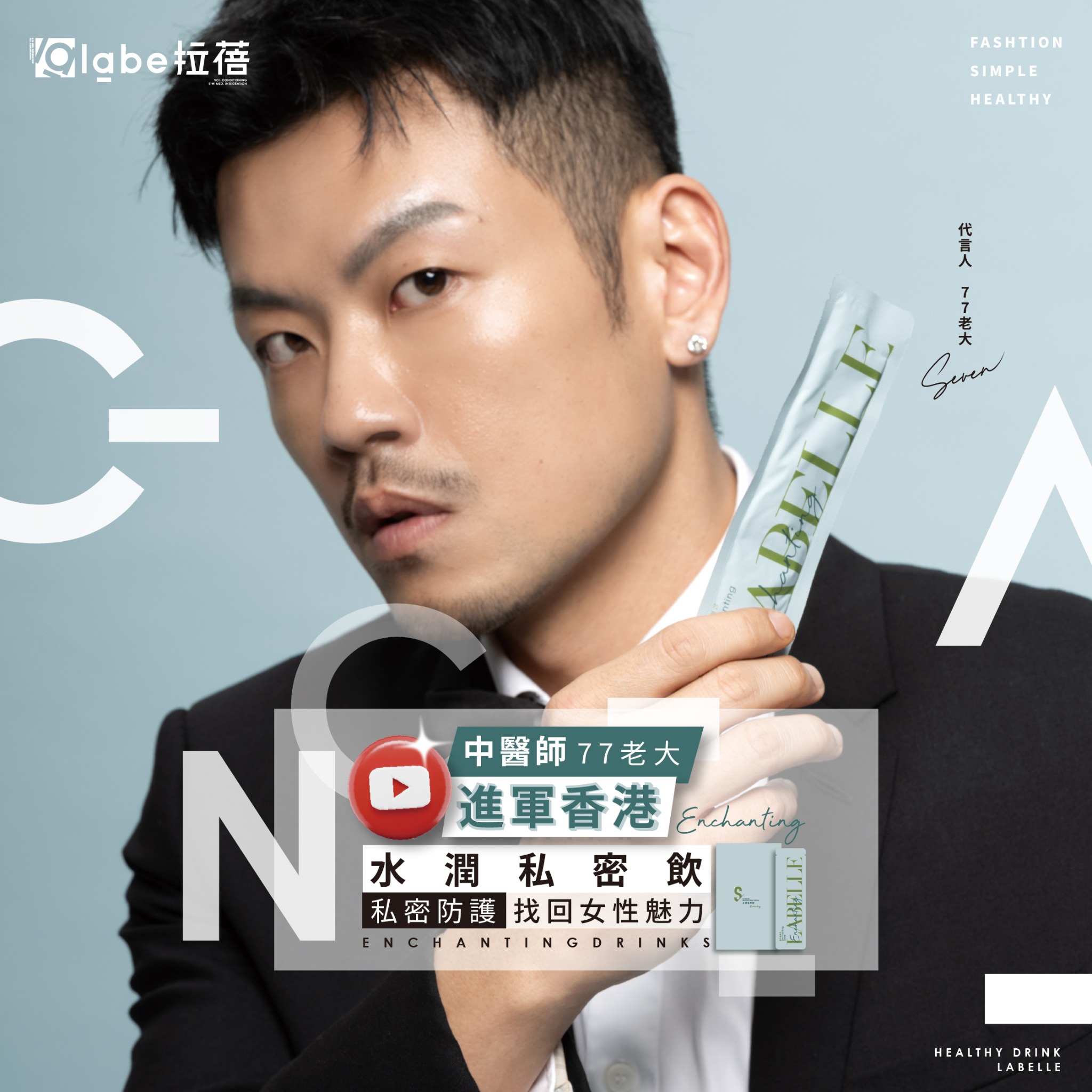 Labelle拉蓓 Facebook ad