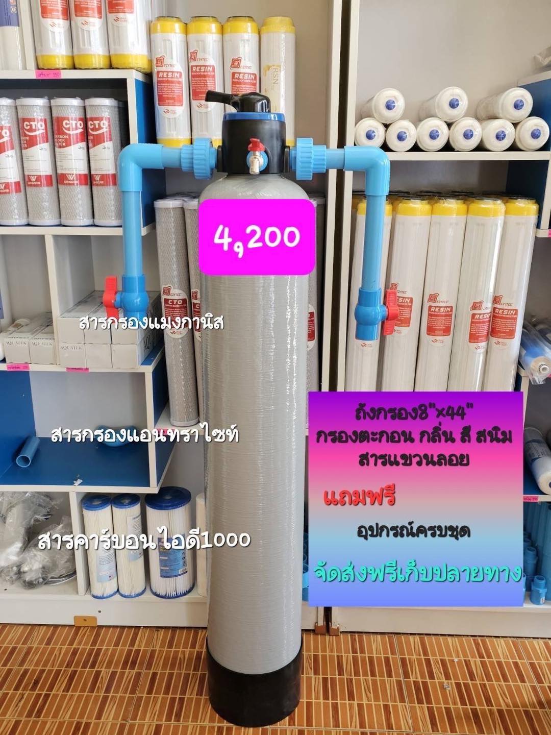 เครื่องกรองน้ำ เพื่อสุขภาพที่ดี เชียงใหม่ ส่งฟรีมีปลายทาง Facebook ad: โปรหวานเจี๊ยบ กรองน้ำใช้ในบ้าน ร้าน โรงเรียน