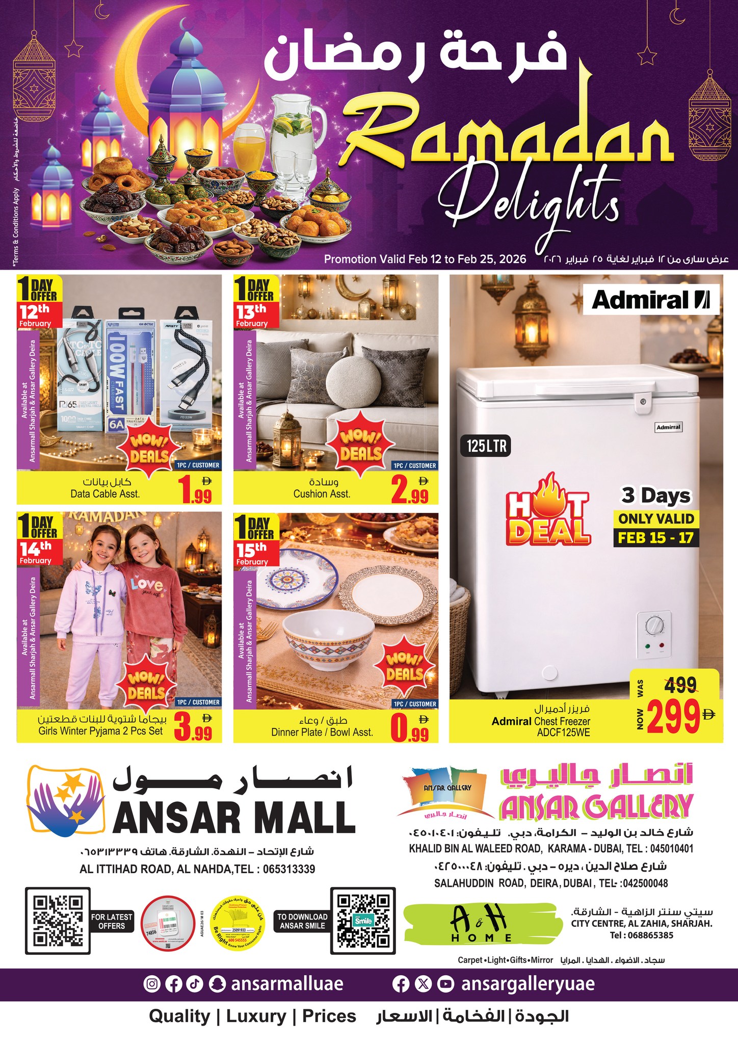 Ansar Mall - Shopping Mall Facebook ad: فرحة رمضان تبدأ مع أقوى العروض خصومات يومية…