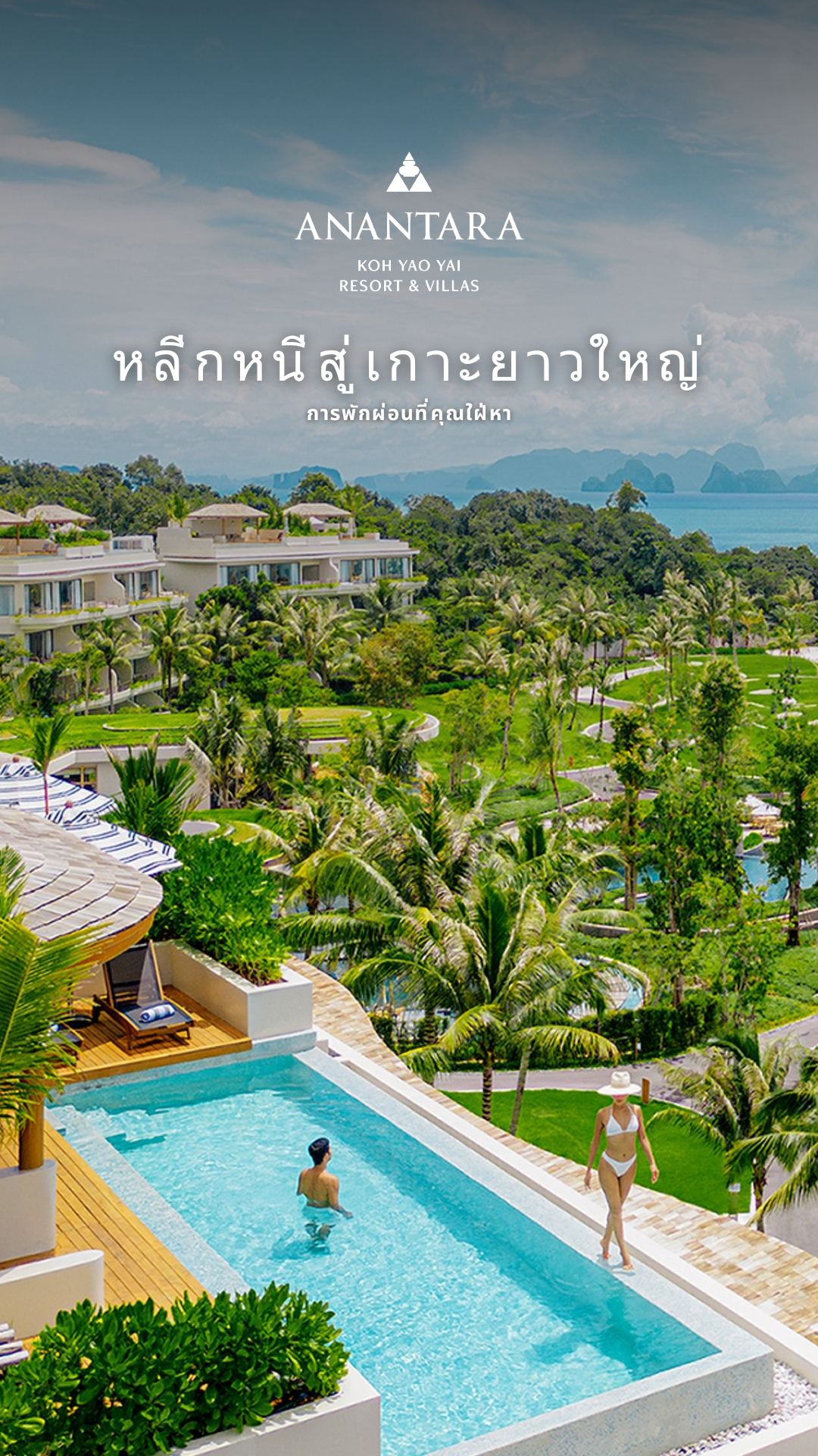 Anantara Koh Yao Yai Resort & Villas Facebook ad