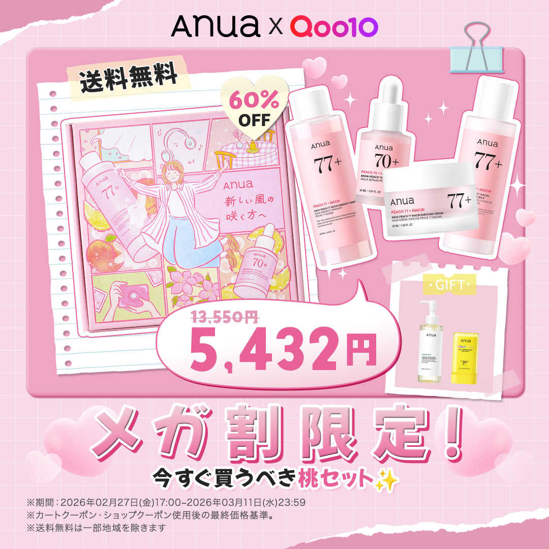 Anua Japan Facebook ad: ╲Qoo10メガ割限定!企画セット大公開╱