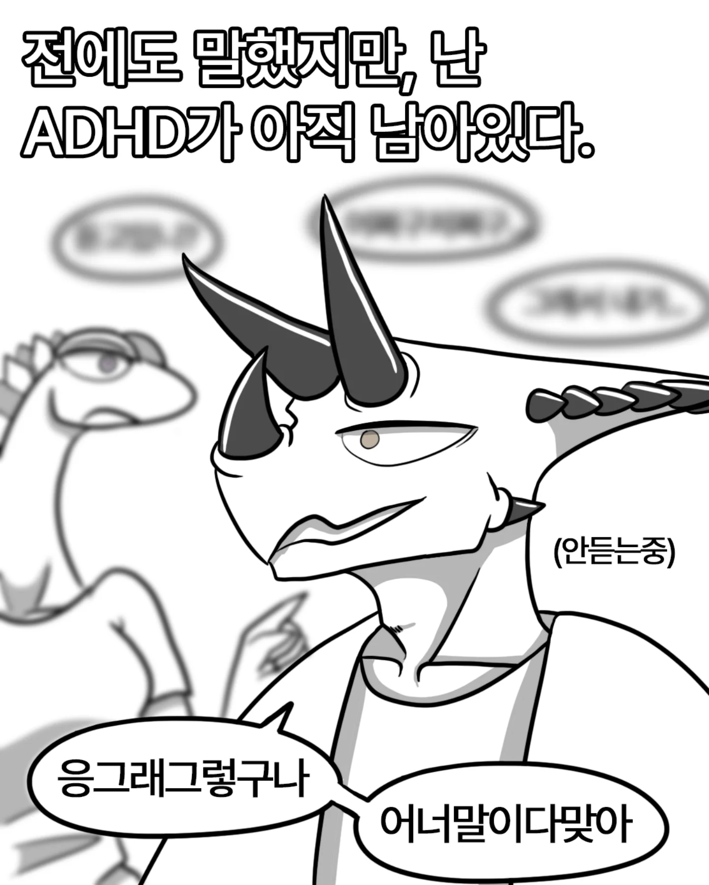 soul_toon_ Facebook ad: 블루라이트 차단 안경!