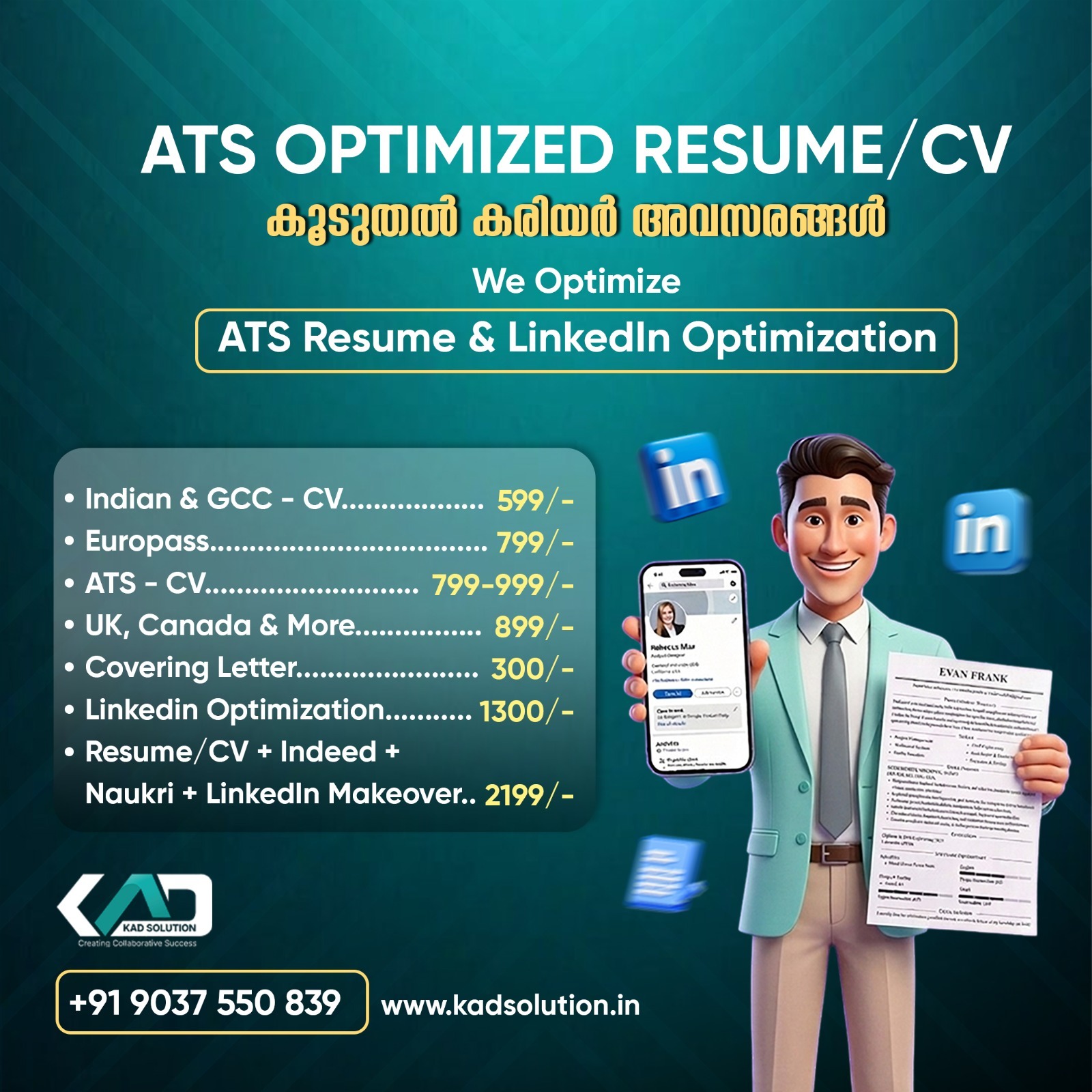Kad Solutions Facebook ad: Interview Call കിട്ടുന്ന CV വേണോ?